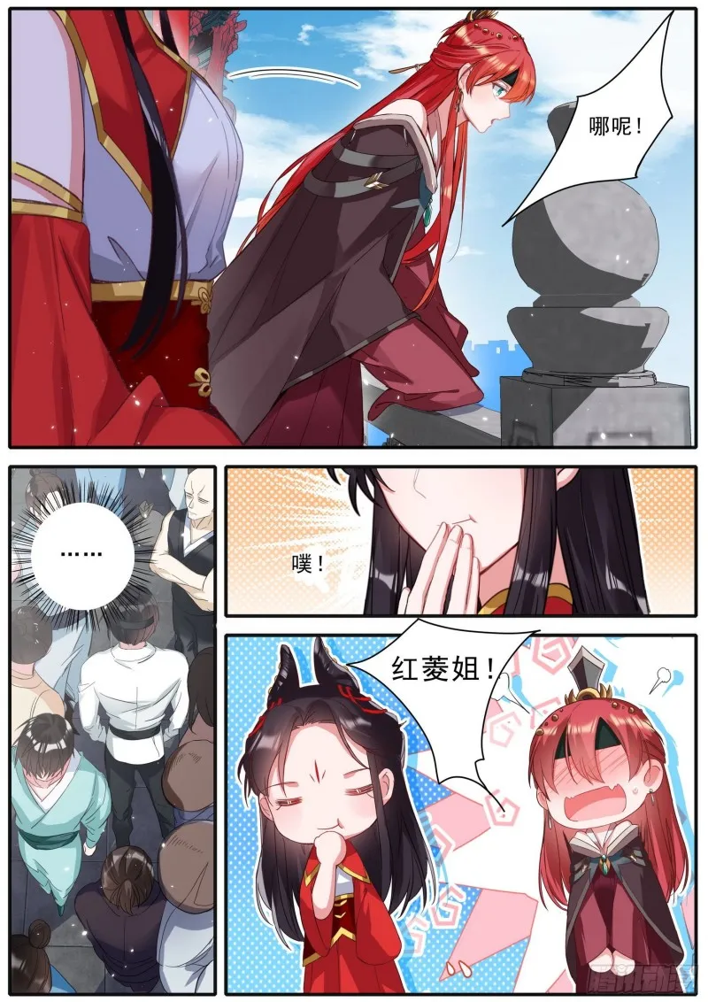 43 擂台之上 第6页