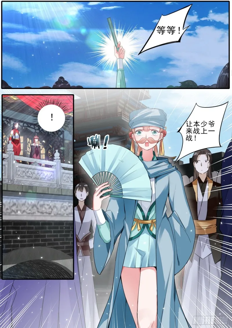 43 擂台之上 第7页