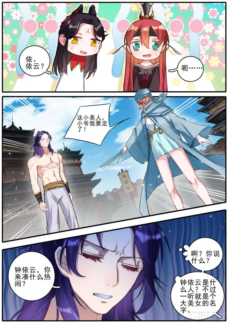 43 擂台之上 第8页