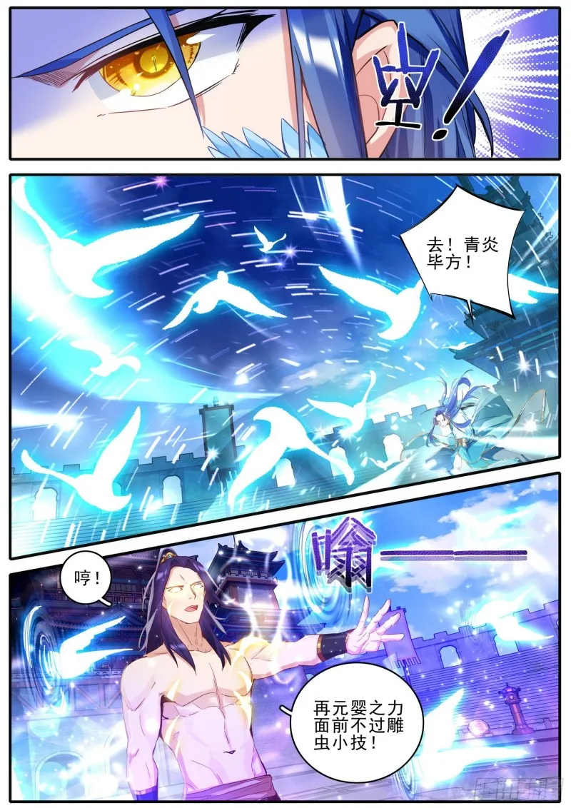 44 将续传说 第6页