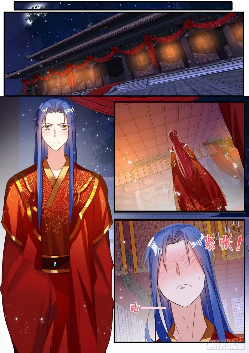 44 将续传说 第15页