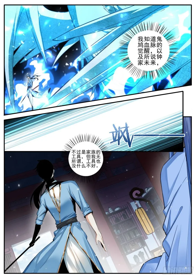 41 逃离 第3页