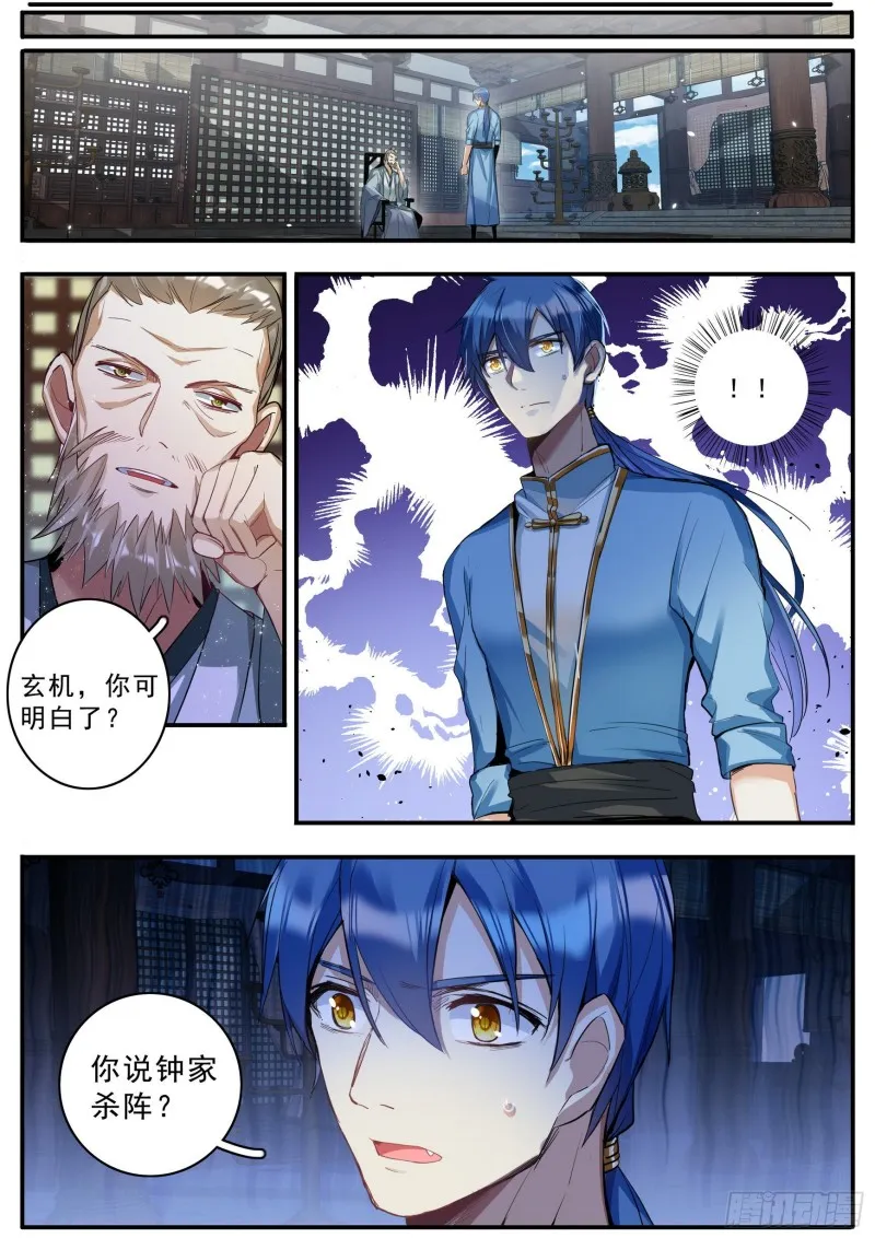 41 逃离 第6页