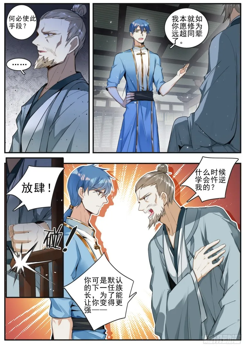 41 逃离 第8页