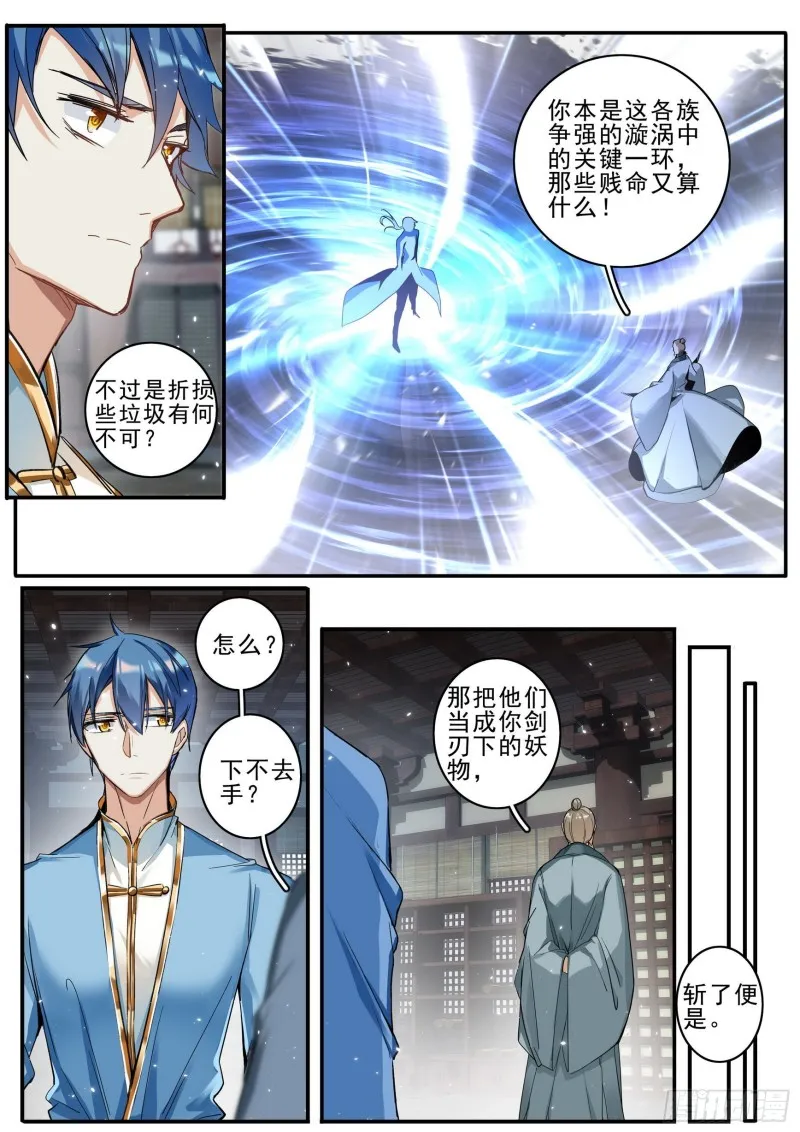 41 逃离 第9页
