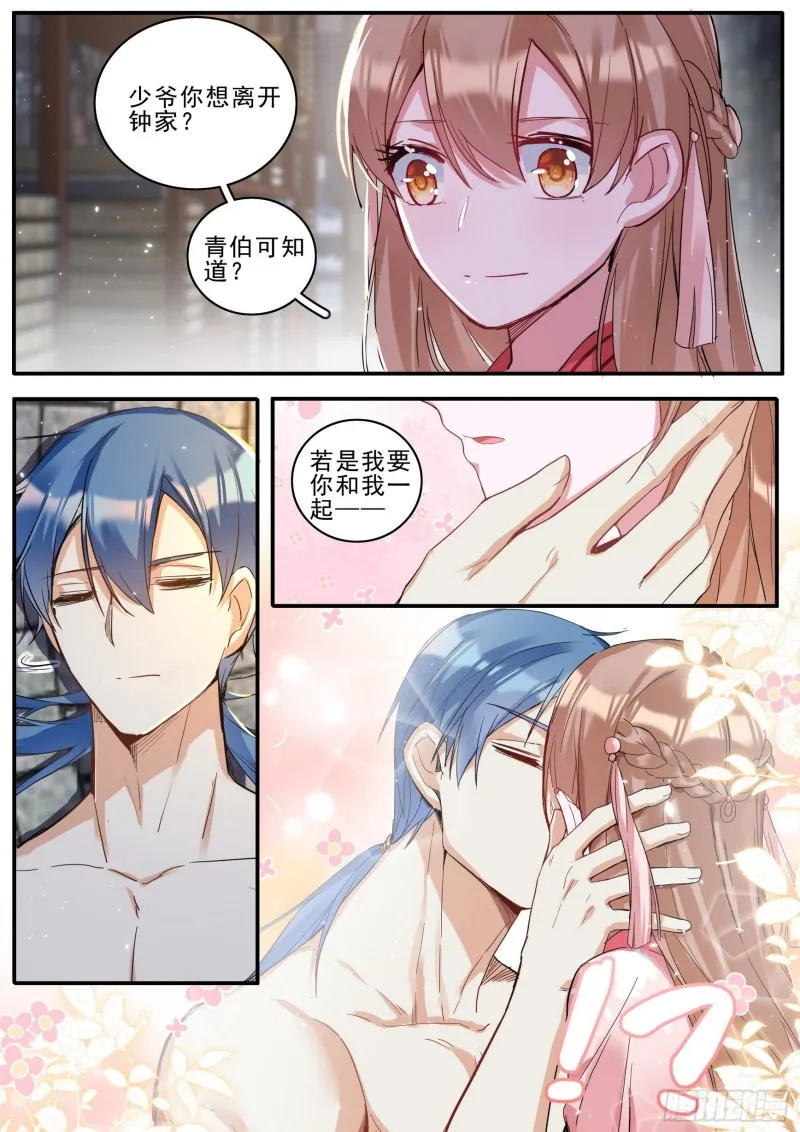 41 逃离 第11页