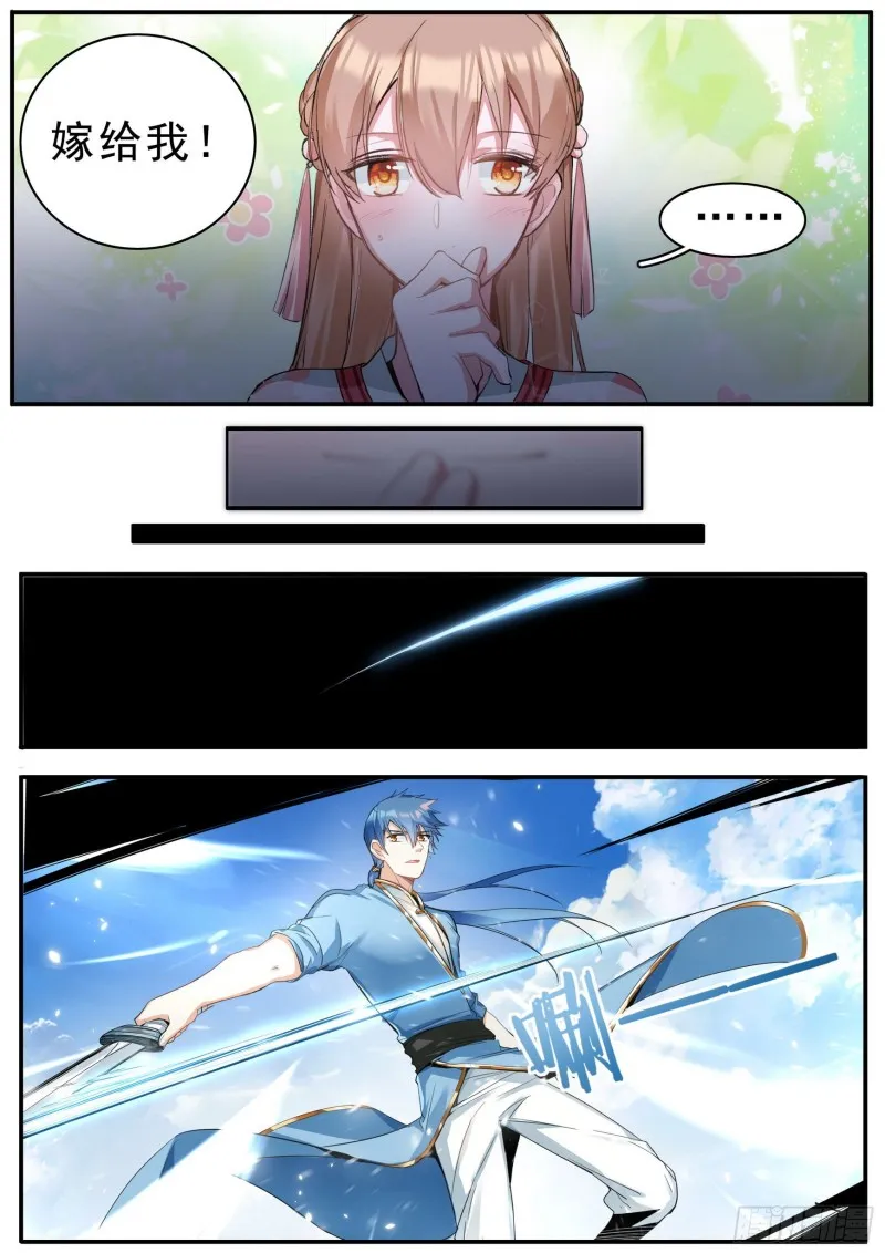 41 逃离 第13页