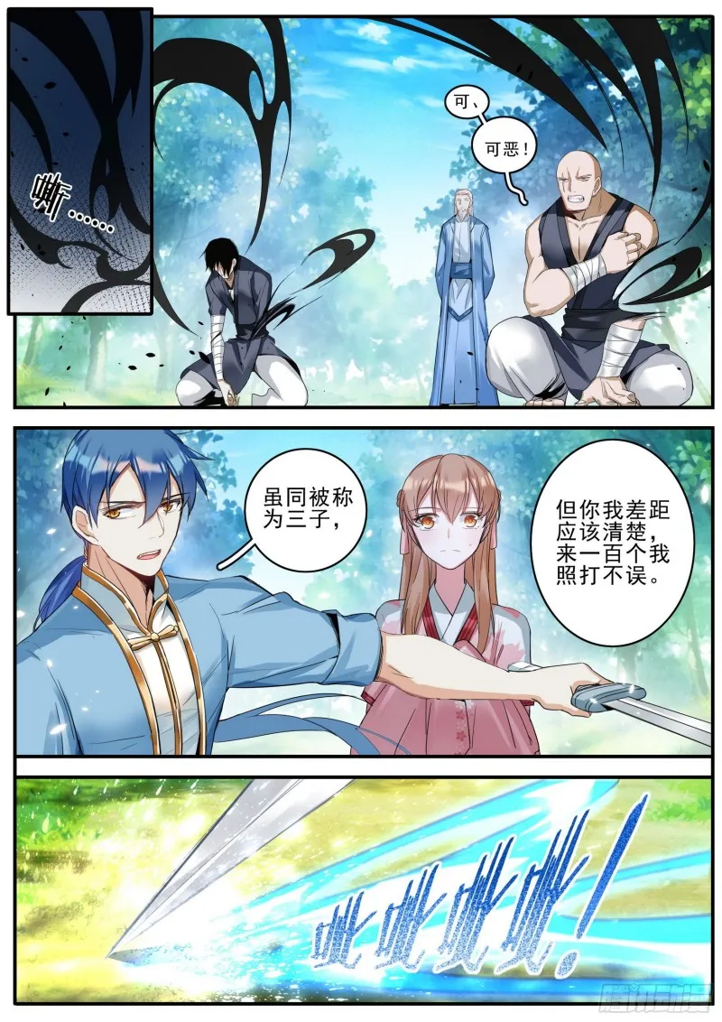 41 逃离 第14页