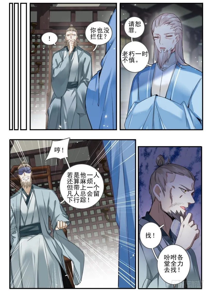 41 逃离 第16页
