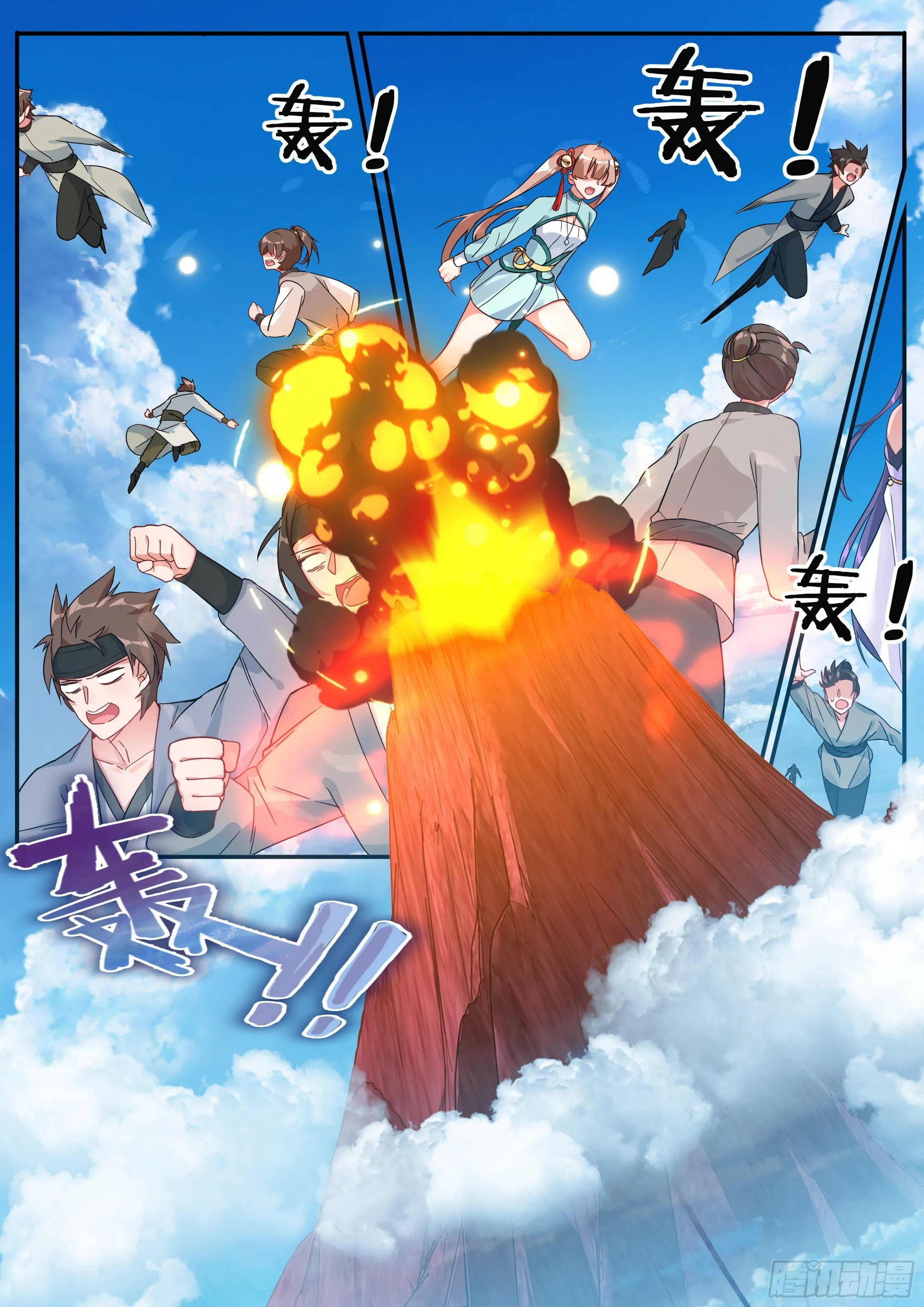 25 极品太乙丹 第2页