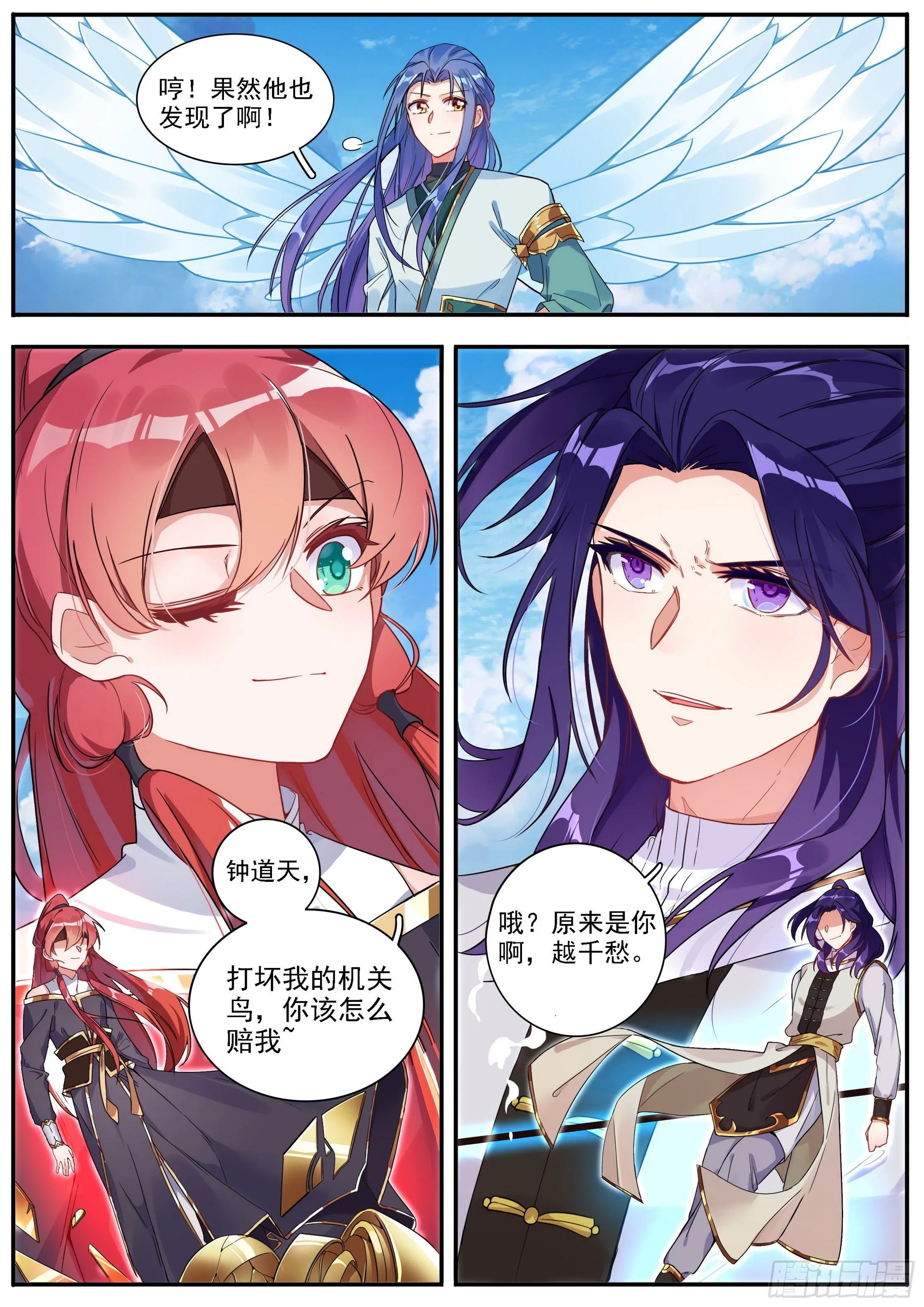 25 极品太乙丹 第7页