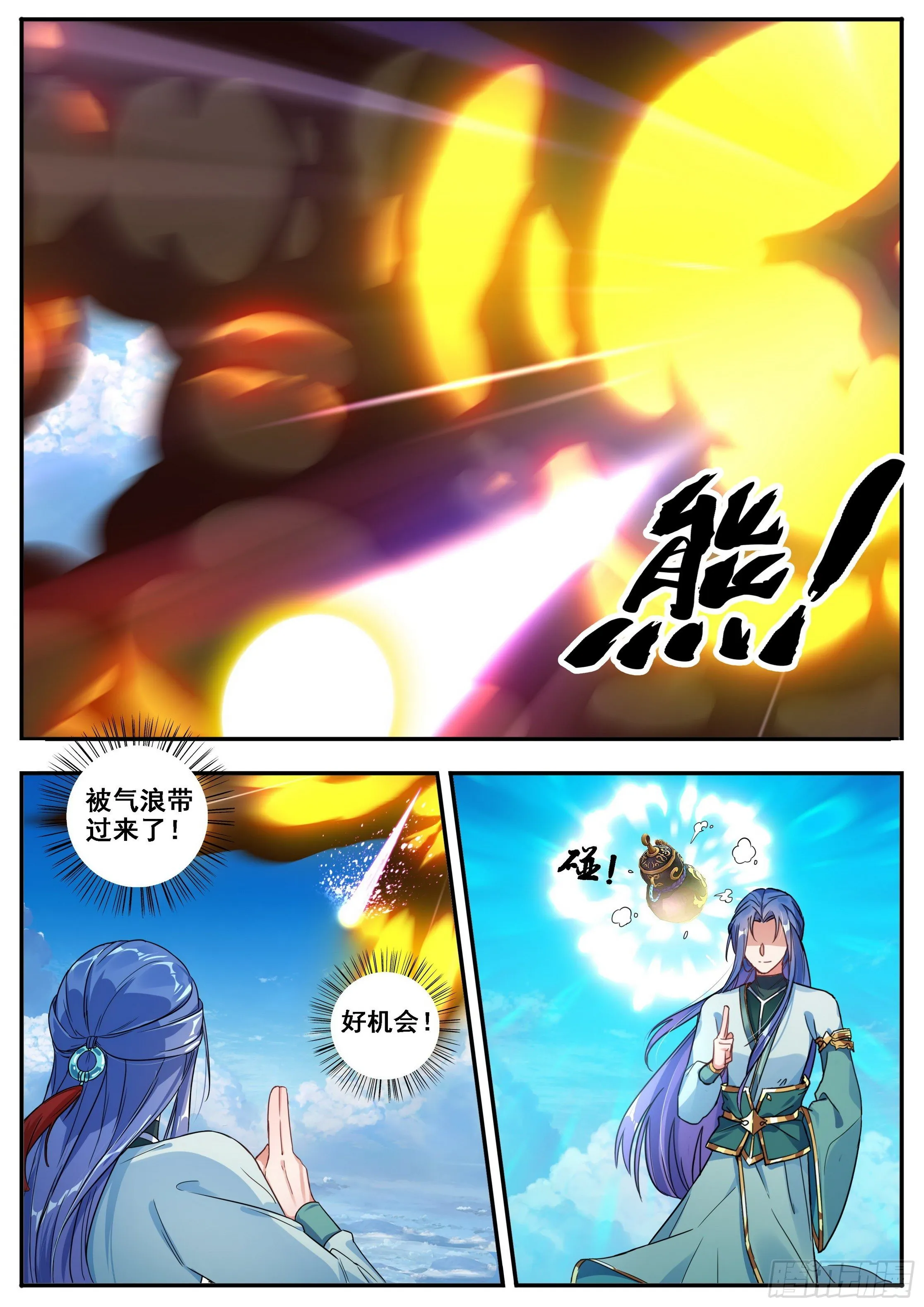 25 极品太乙丹 第9页