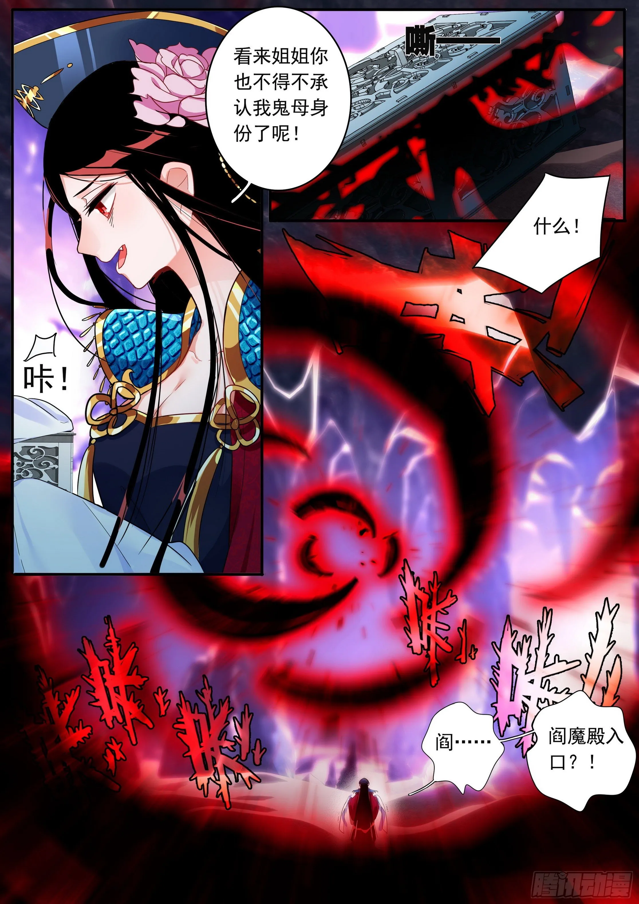 24 真丹假丹 第8页