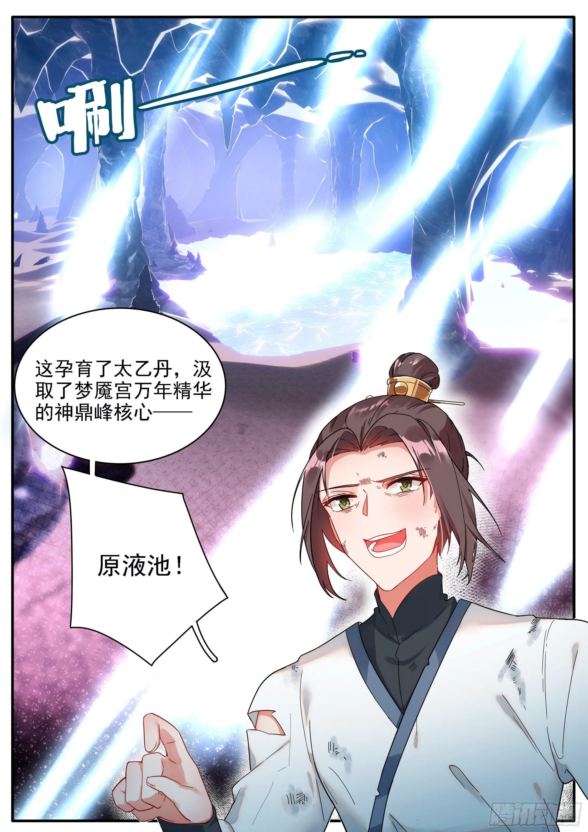 23 元液池 第2页