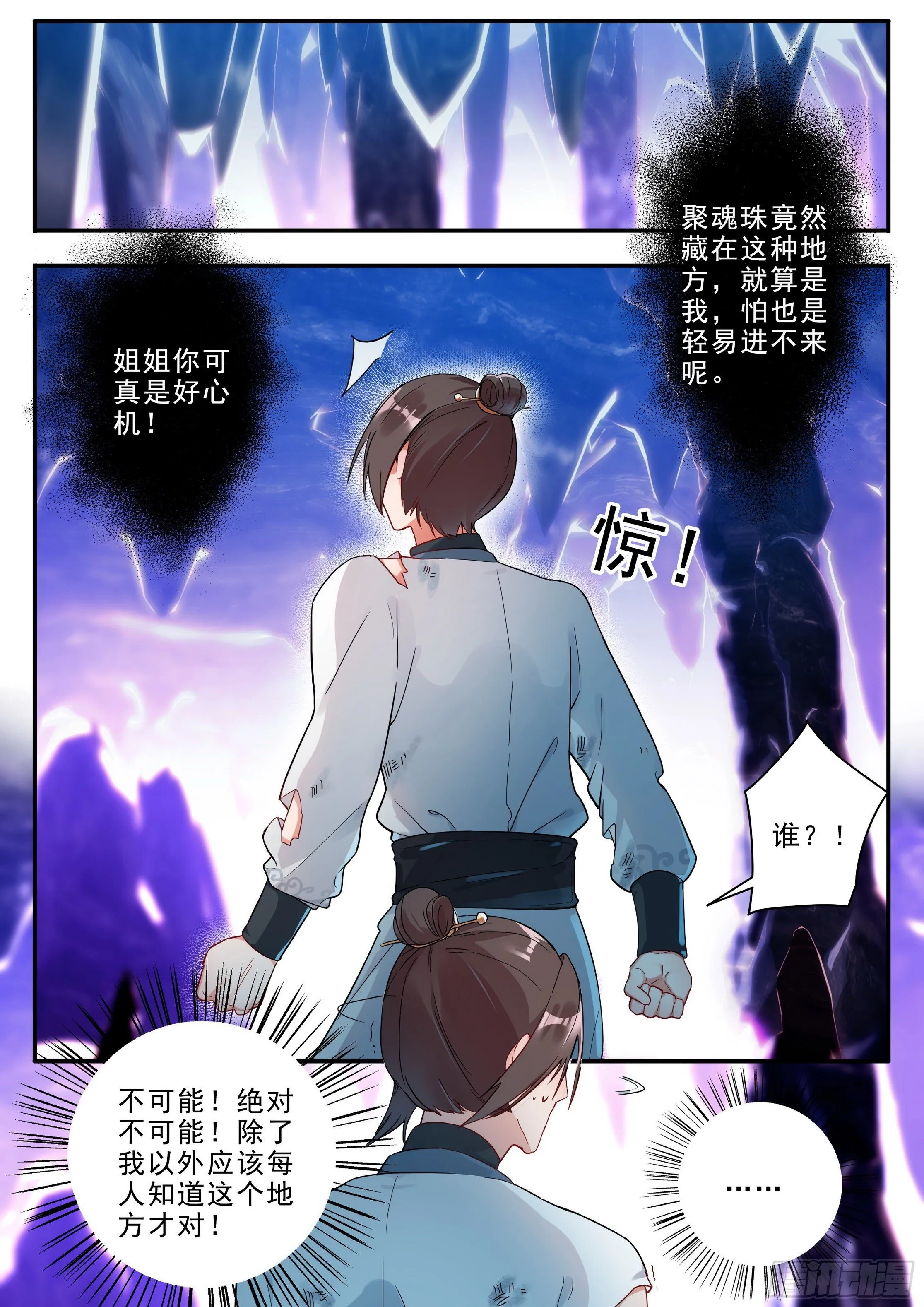 23 元液池 第4页