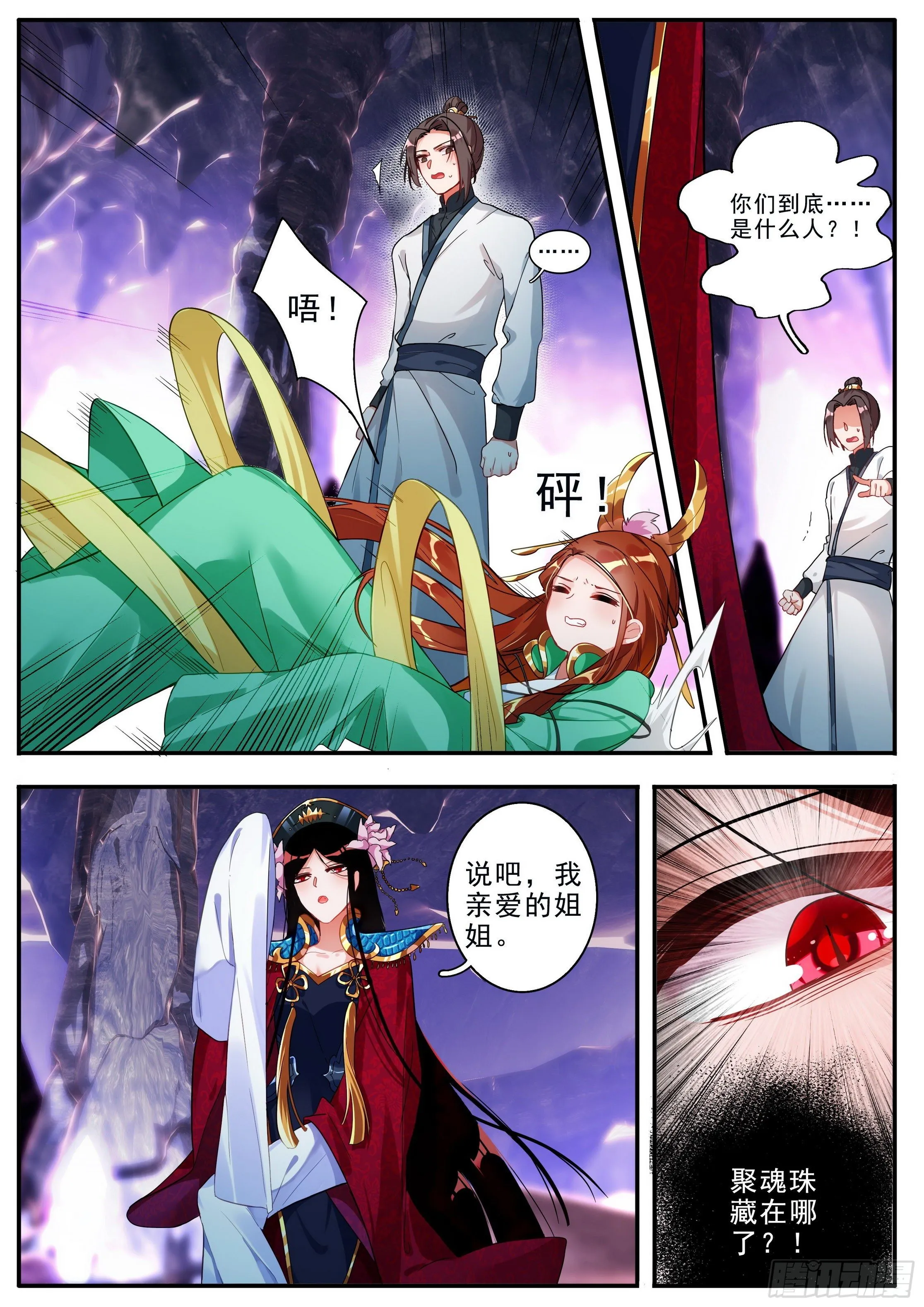 23 元液池 第7页