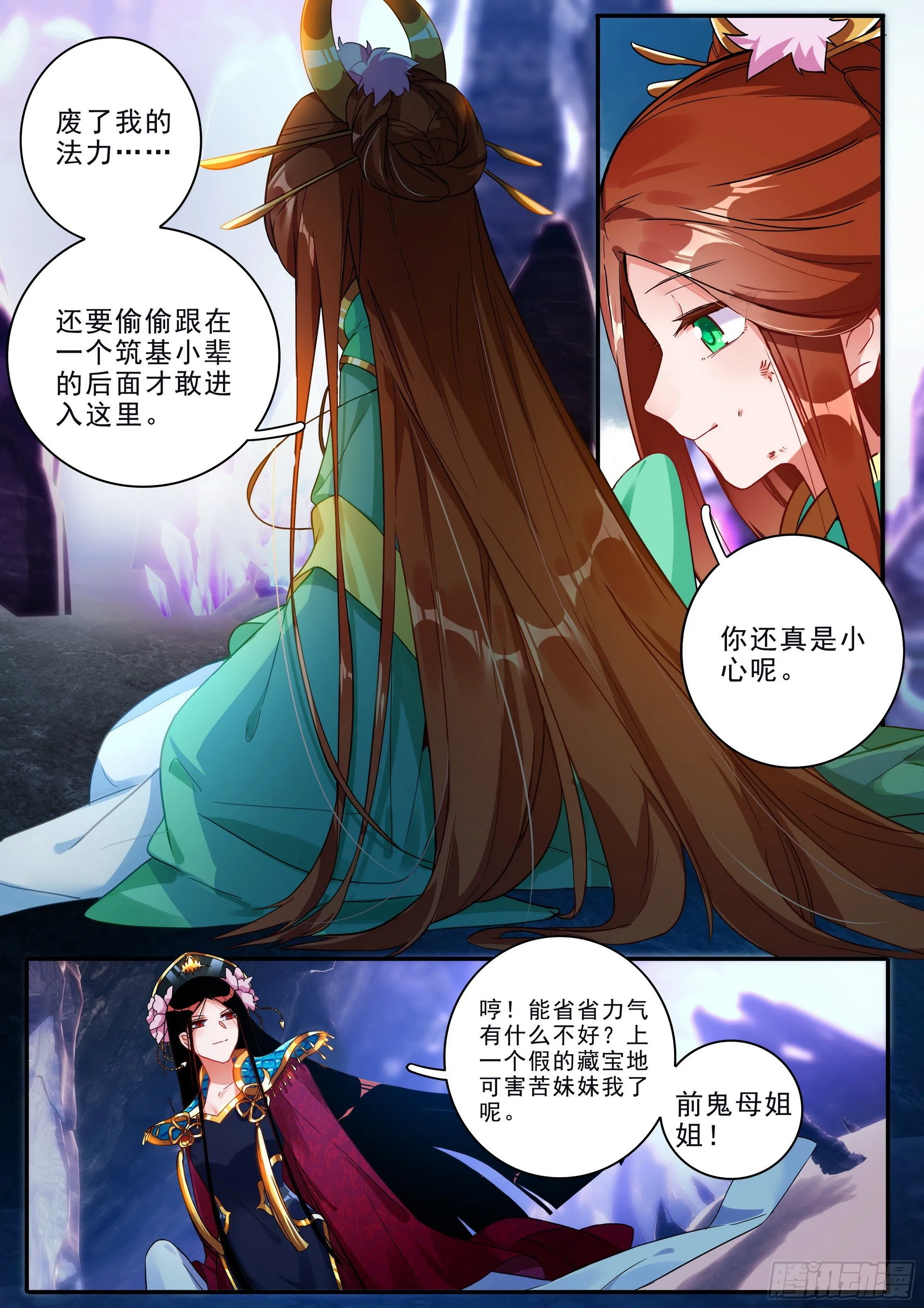 23 元液池 第8页