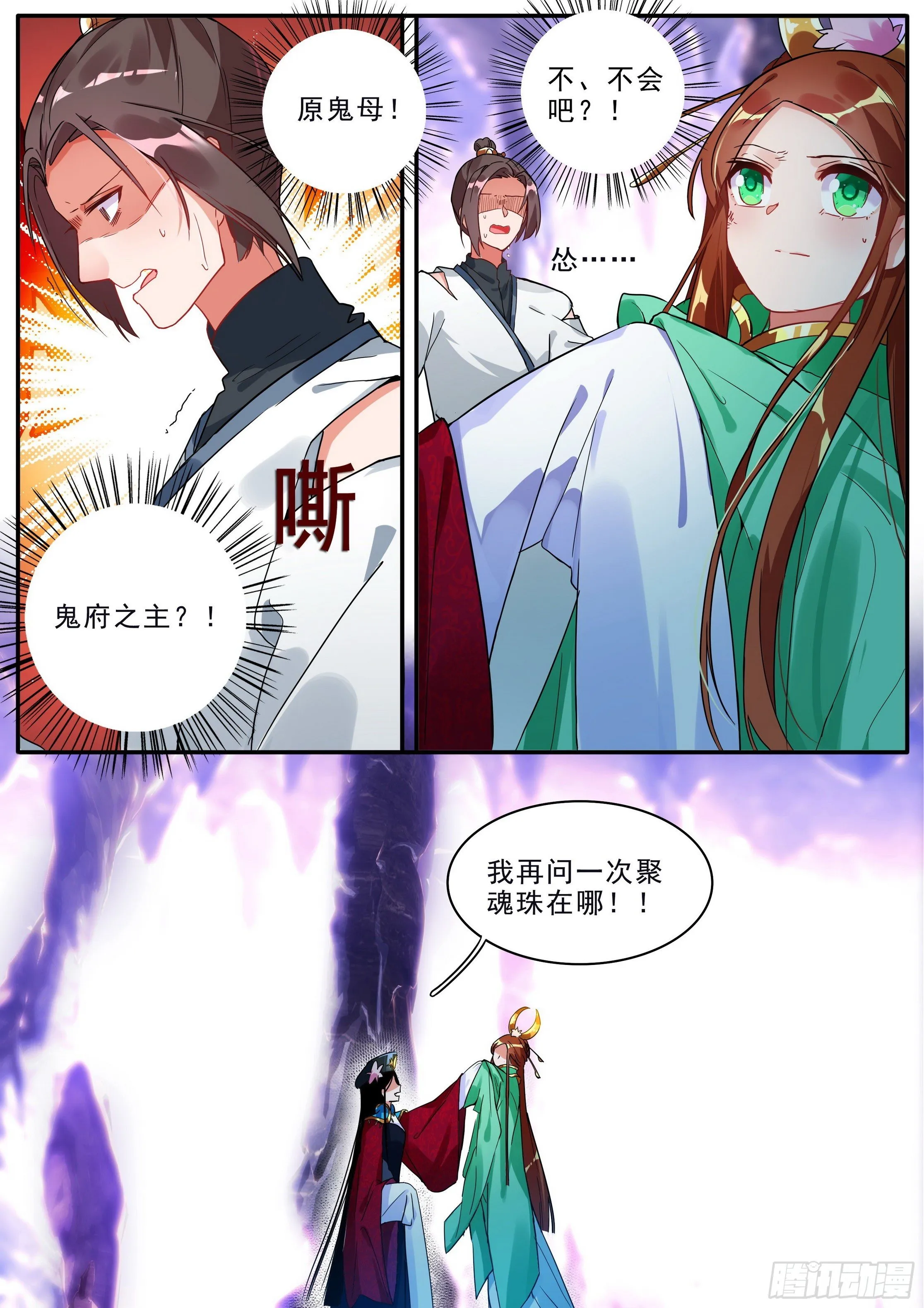 23 元液池 第9页