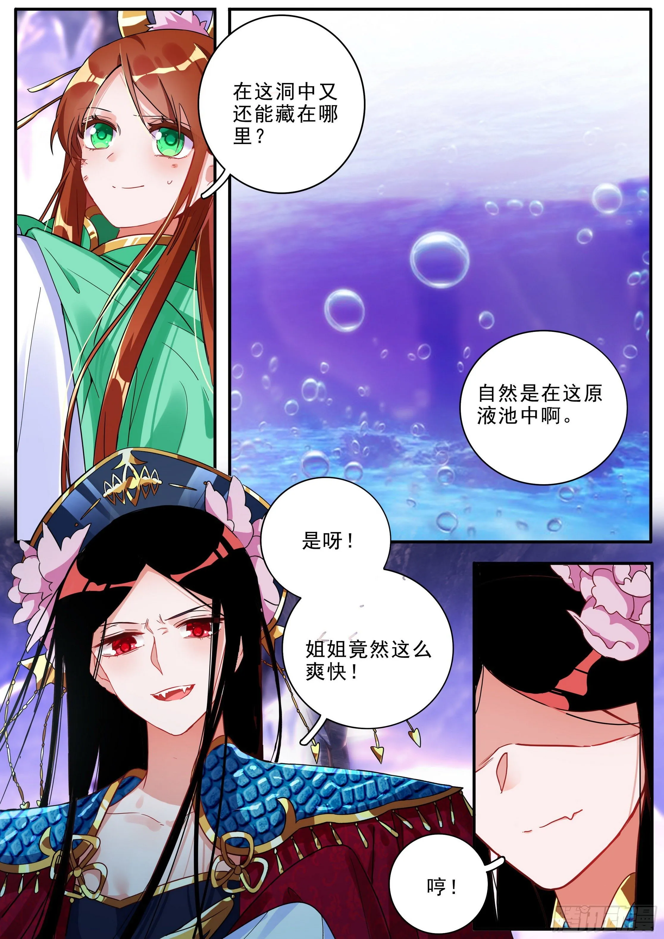23 元液池 第10页