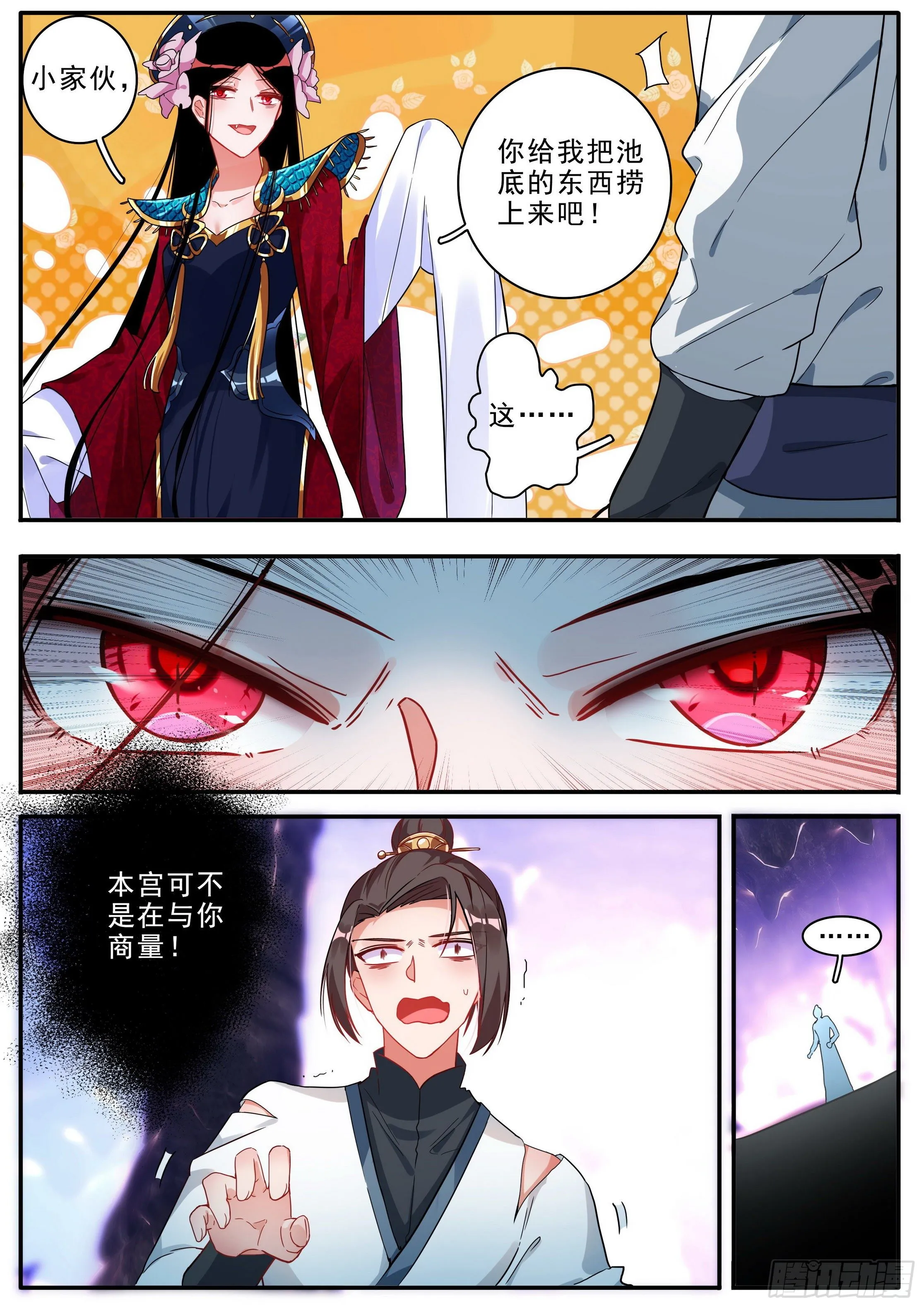 23 元液池 第11页