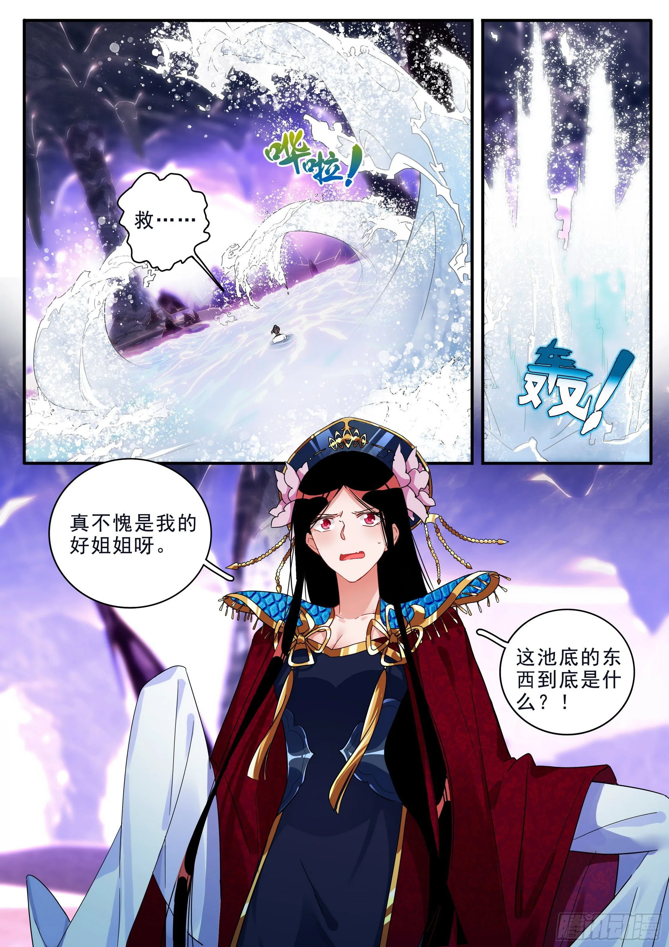 23 元液池 第14页