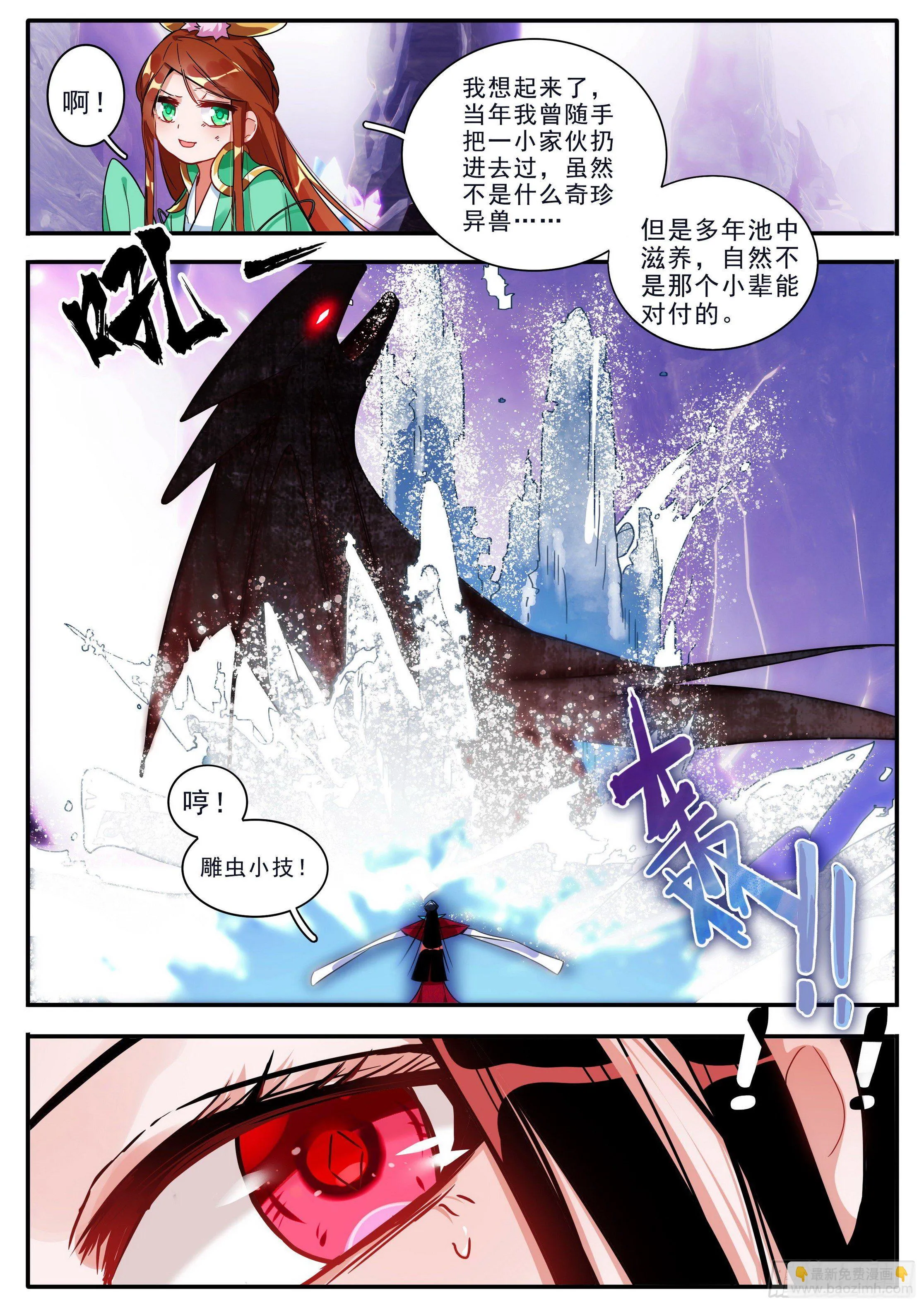 23 元液池 第15页