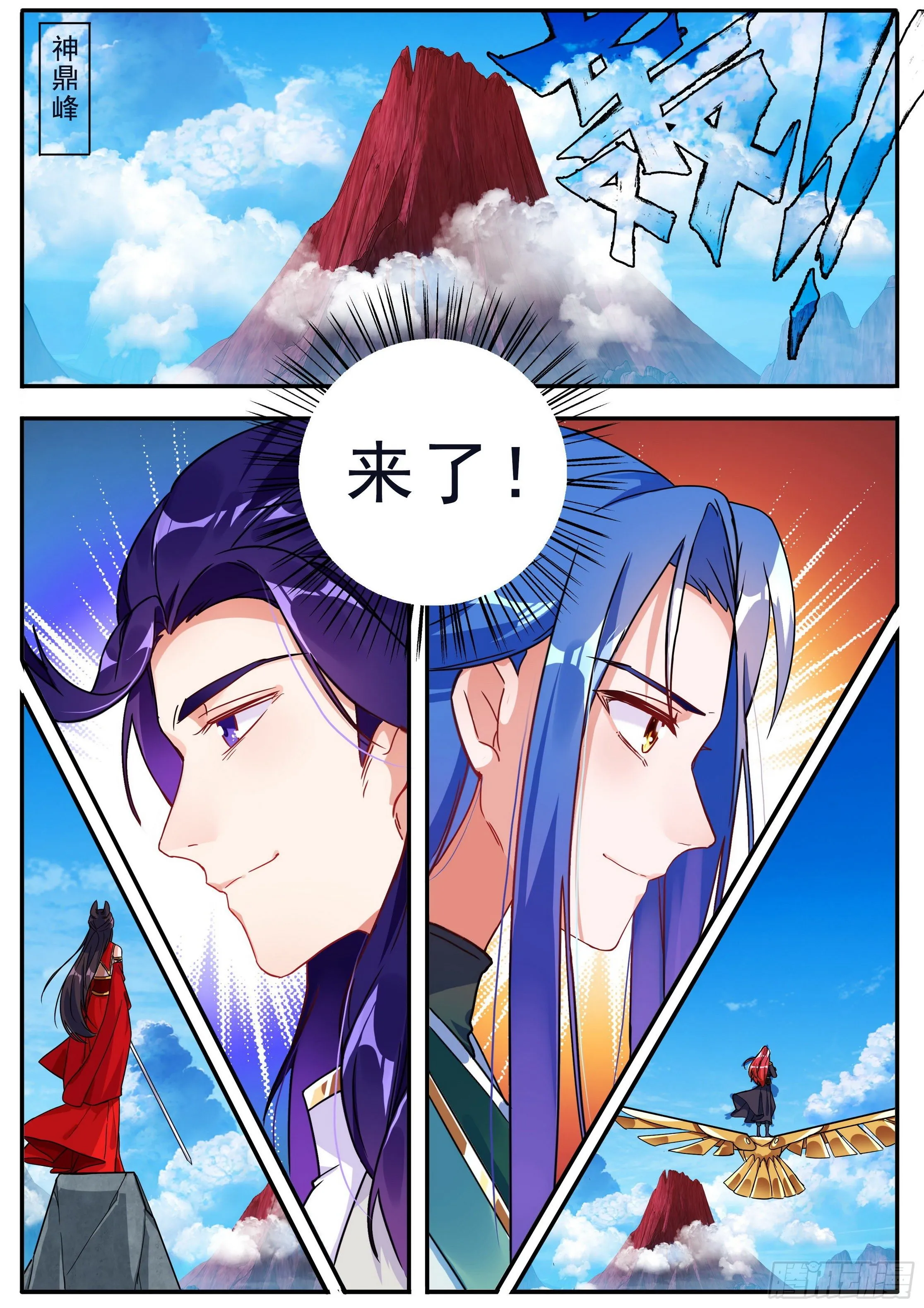 23 元液池 第16页