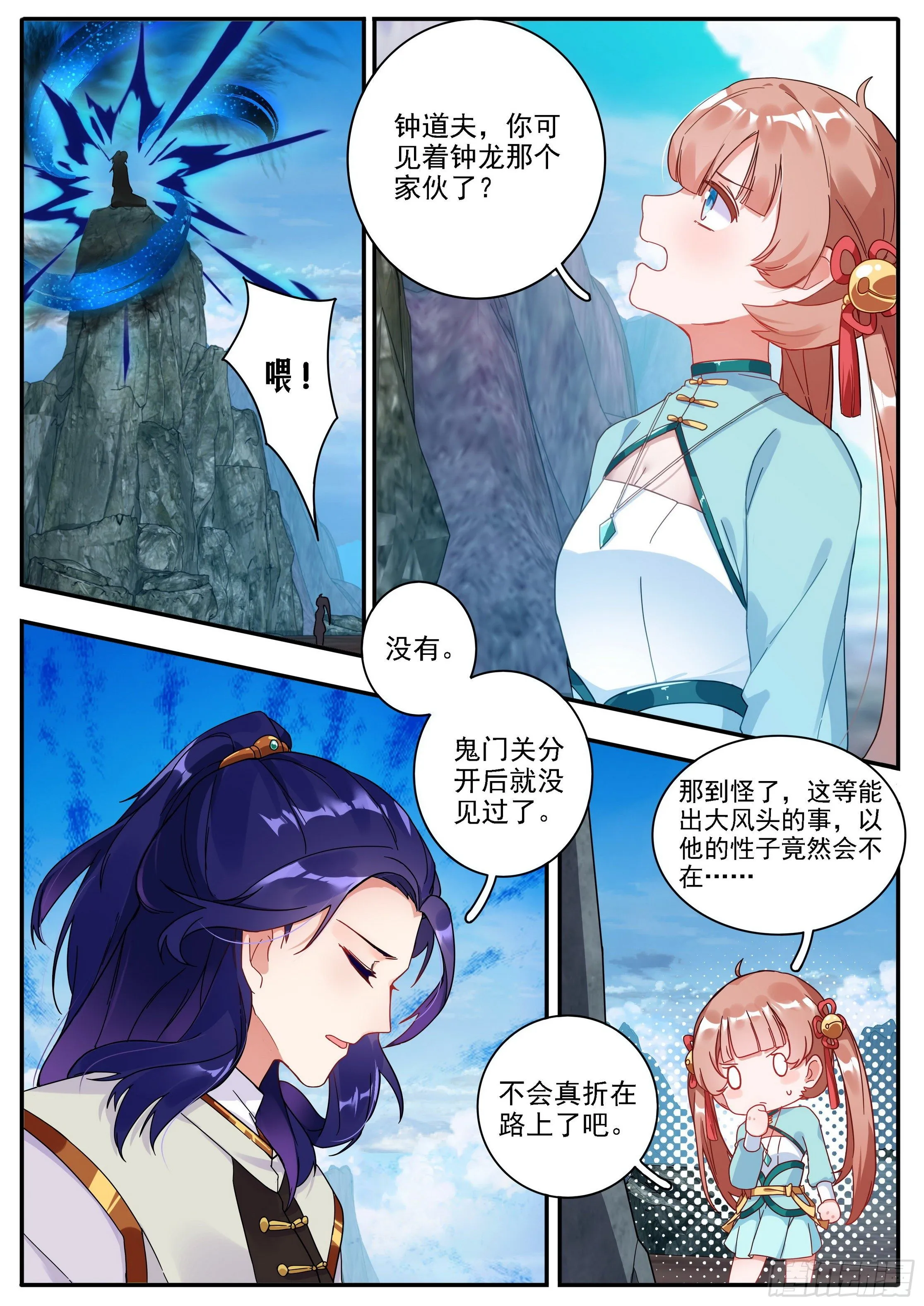 22 结盟 第3页
