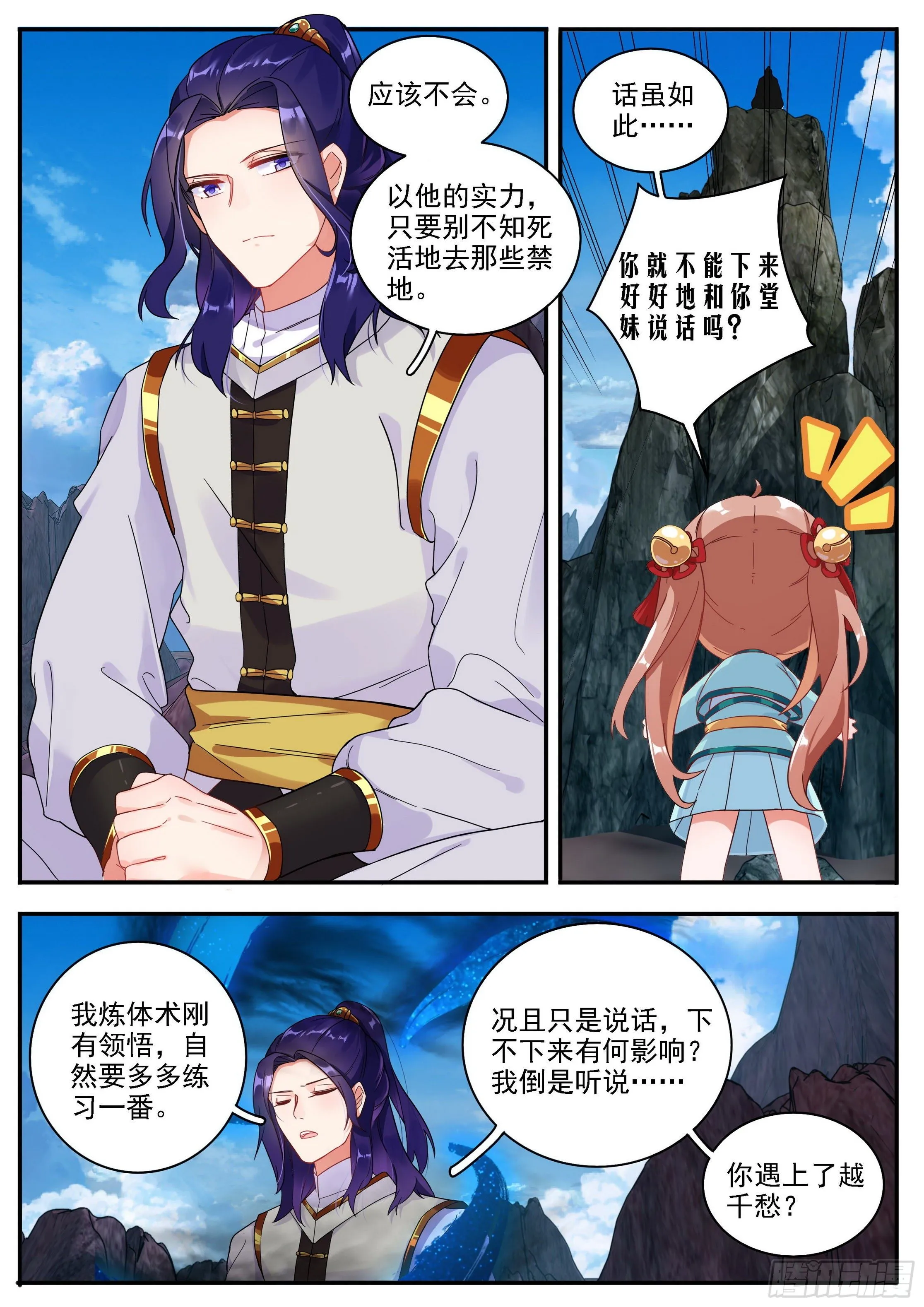 22 结盟 第4页