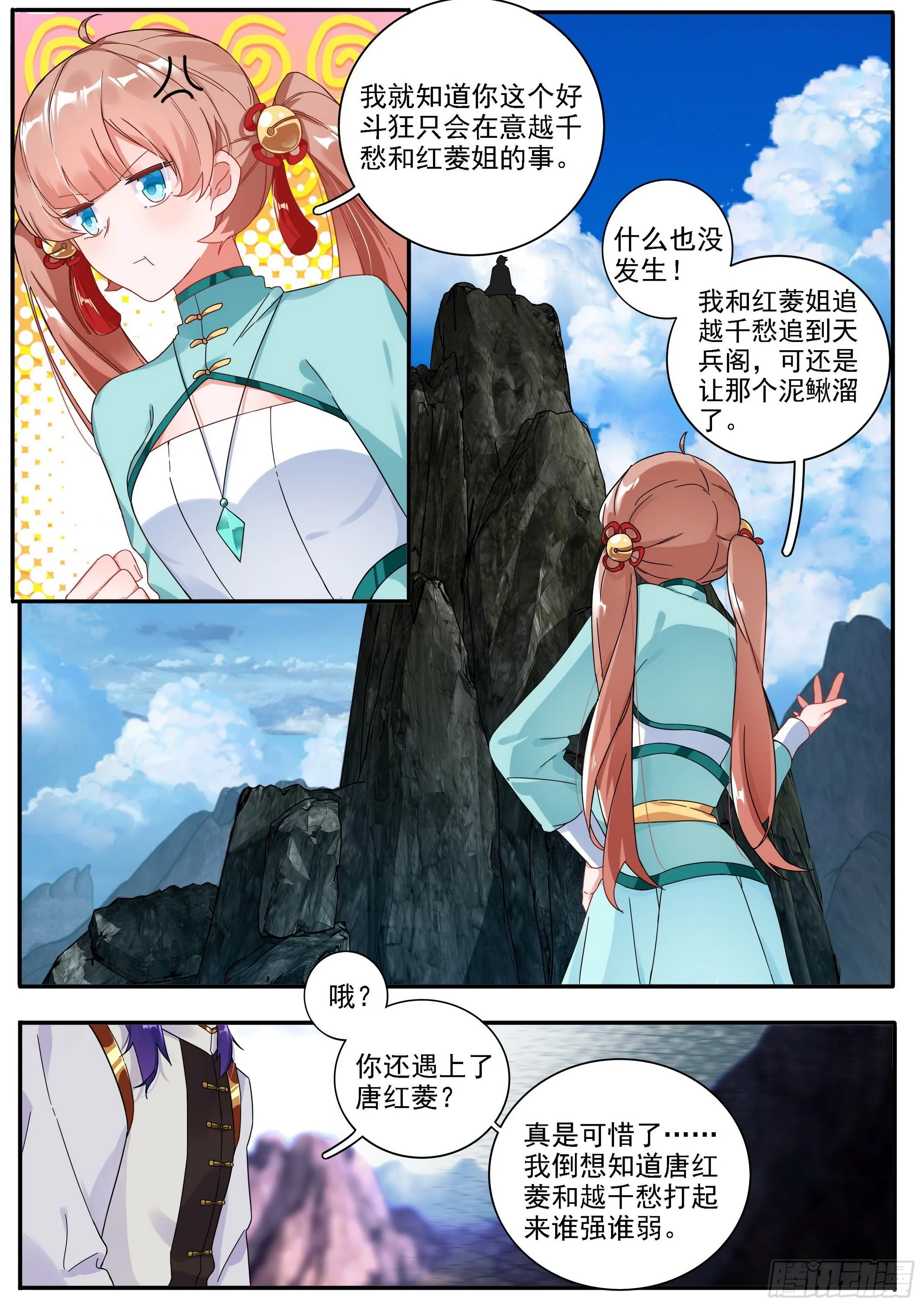 22 结盟 第5页