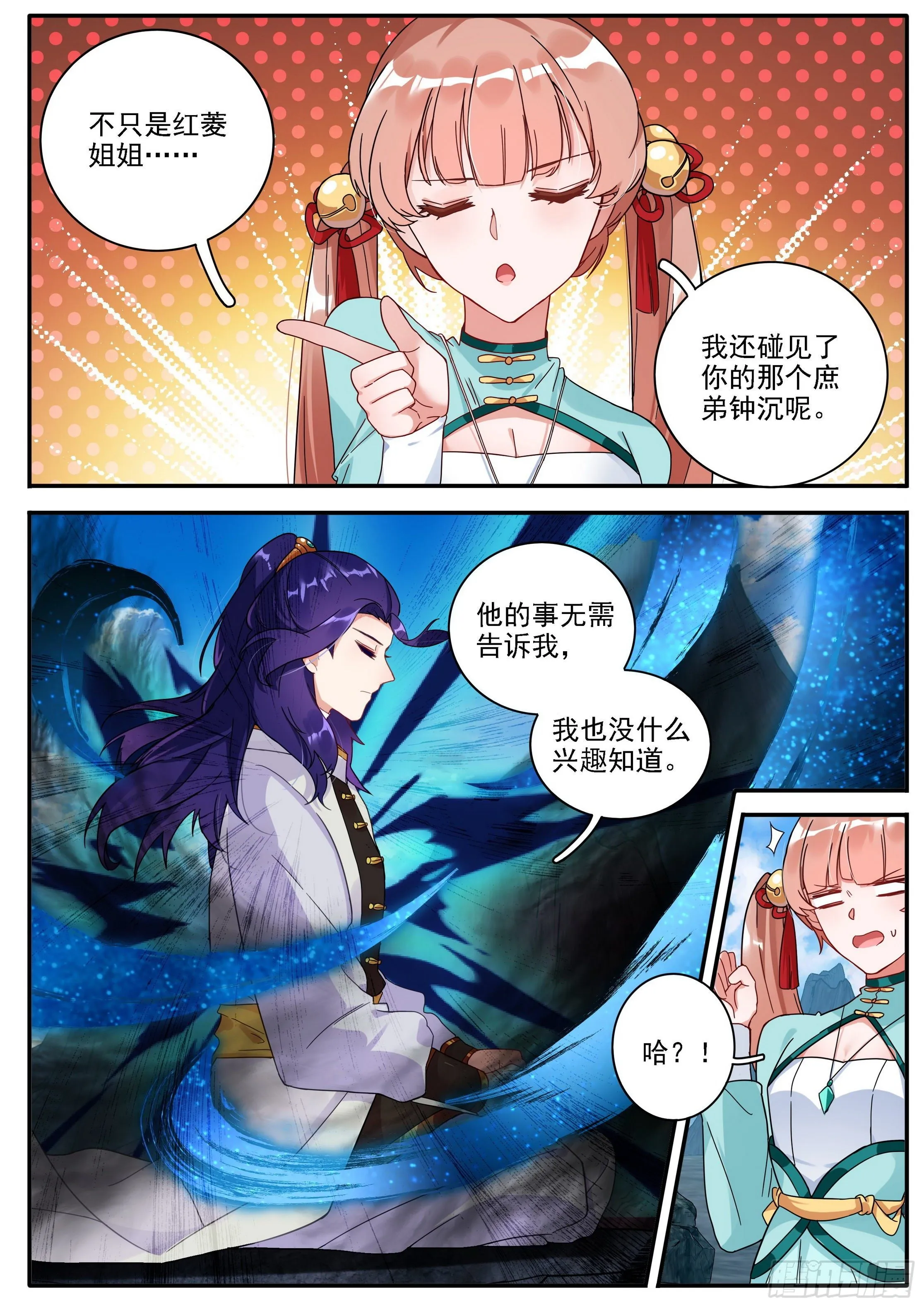 22 结盟 第6页