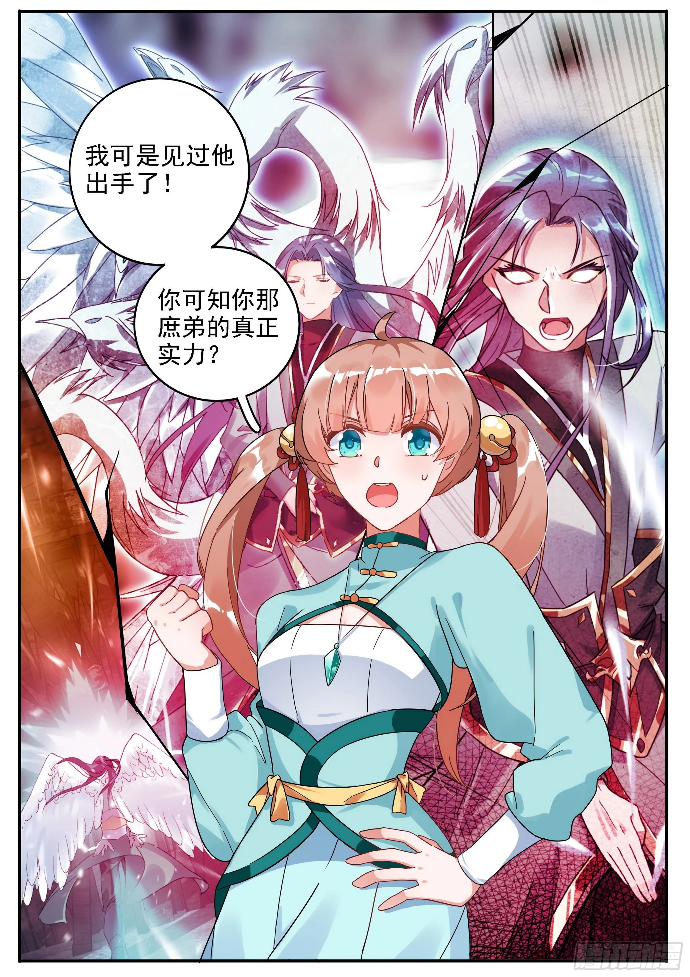 22 结盟 第7页
