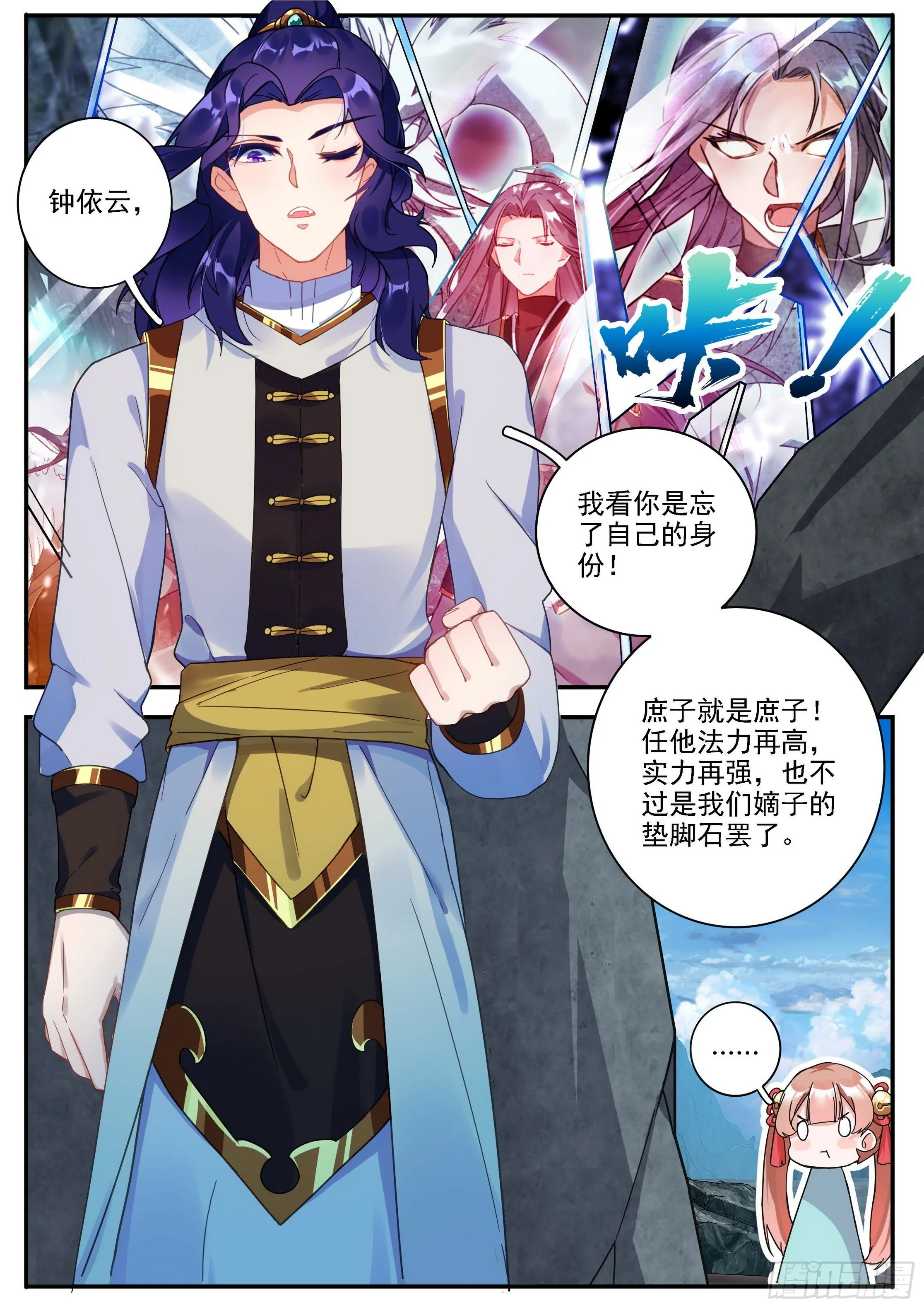 22 结盟 第8页