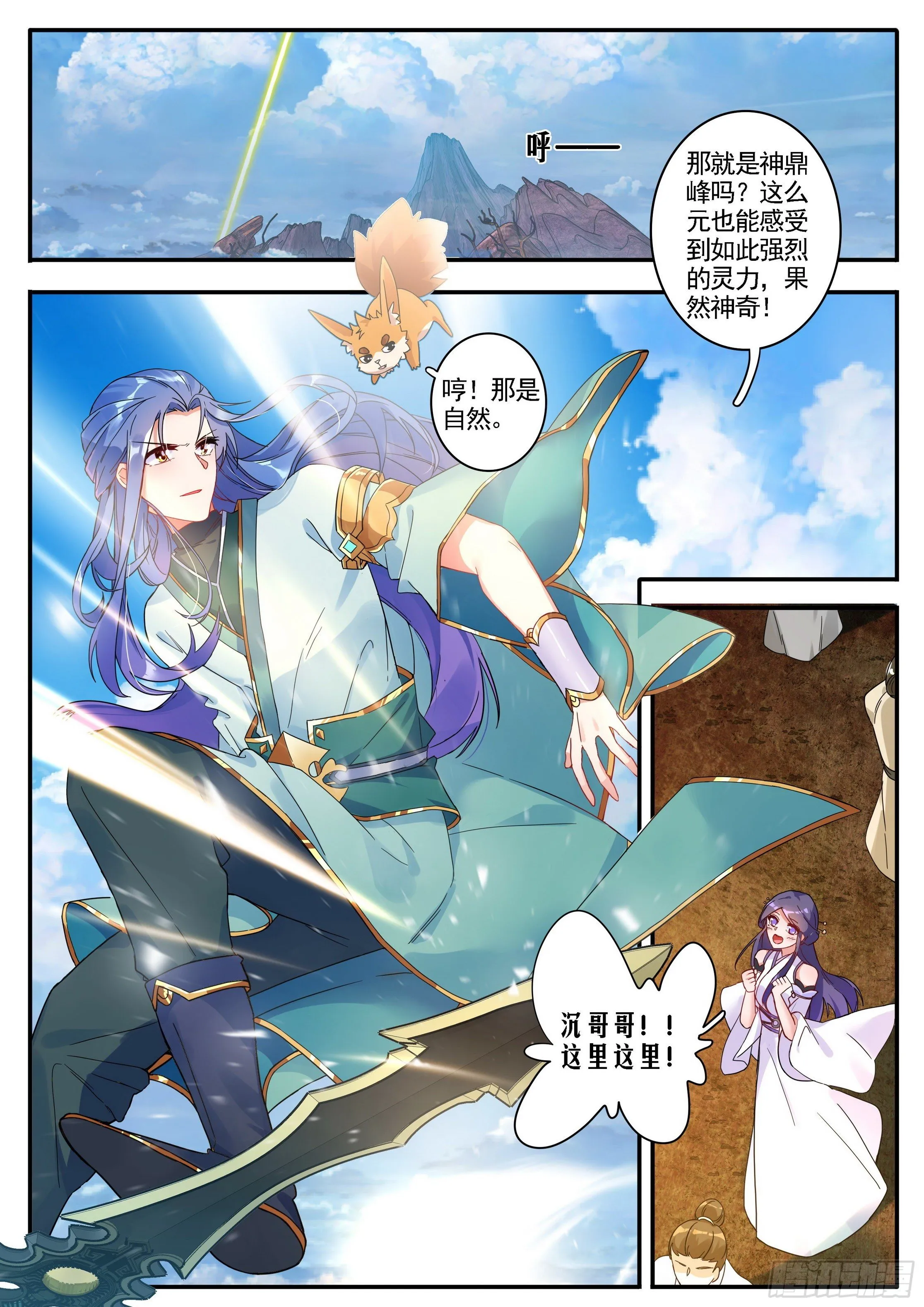 22 结盟 第10页