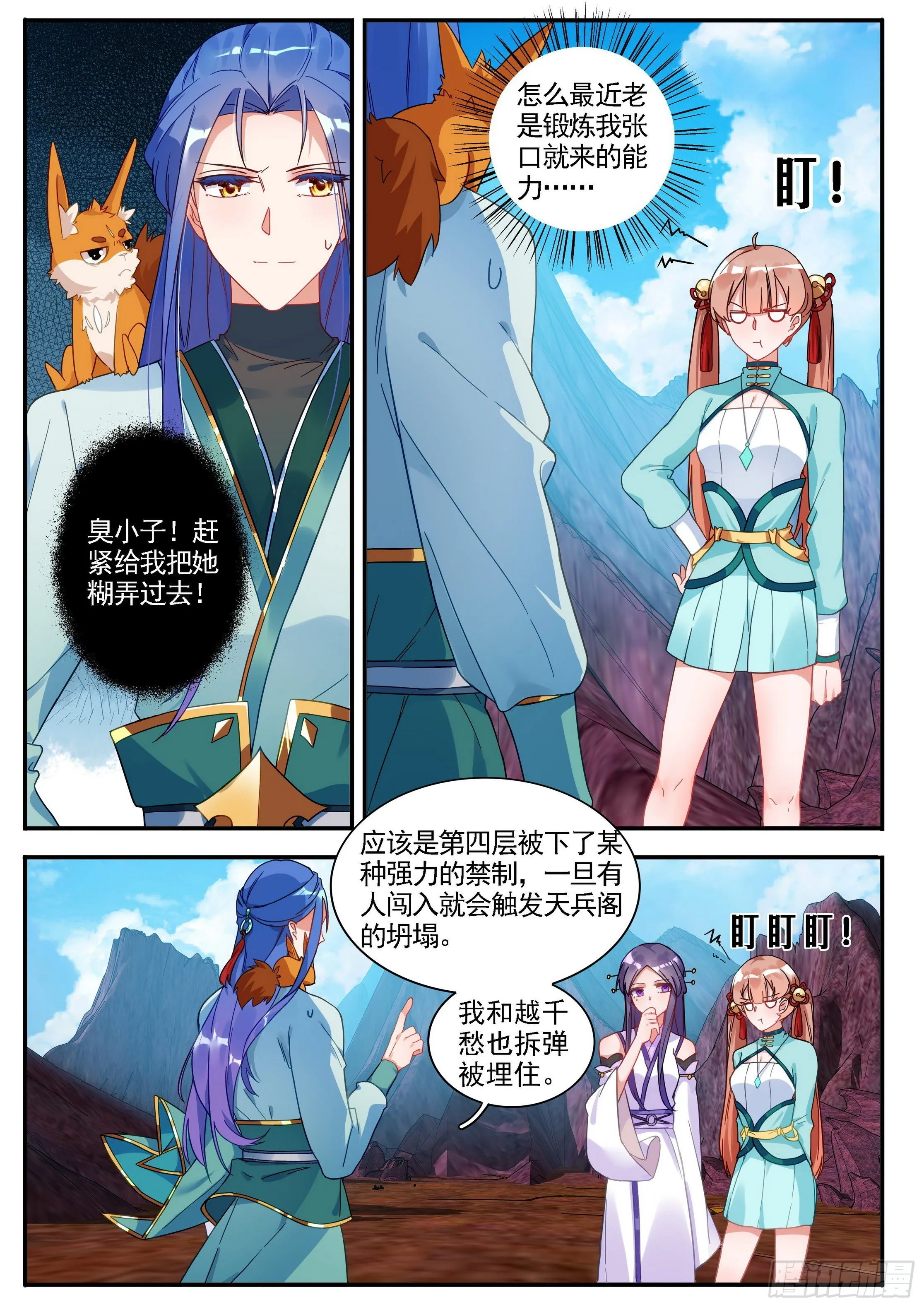 22 结盟 第12页