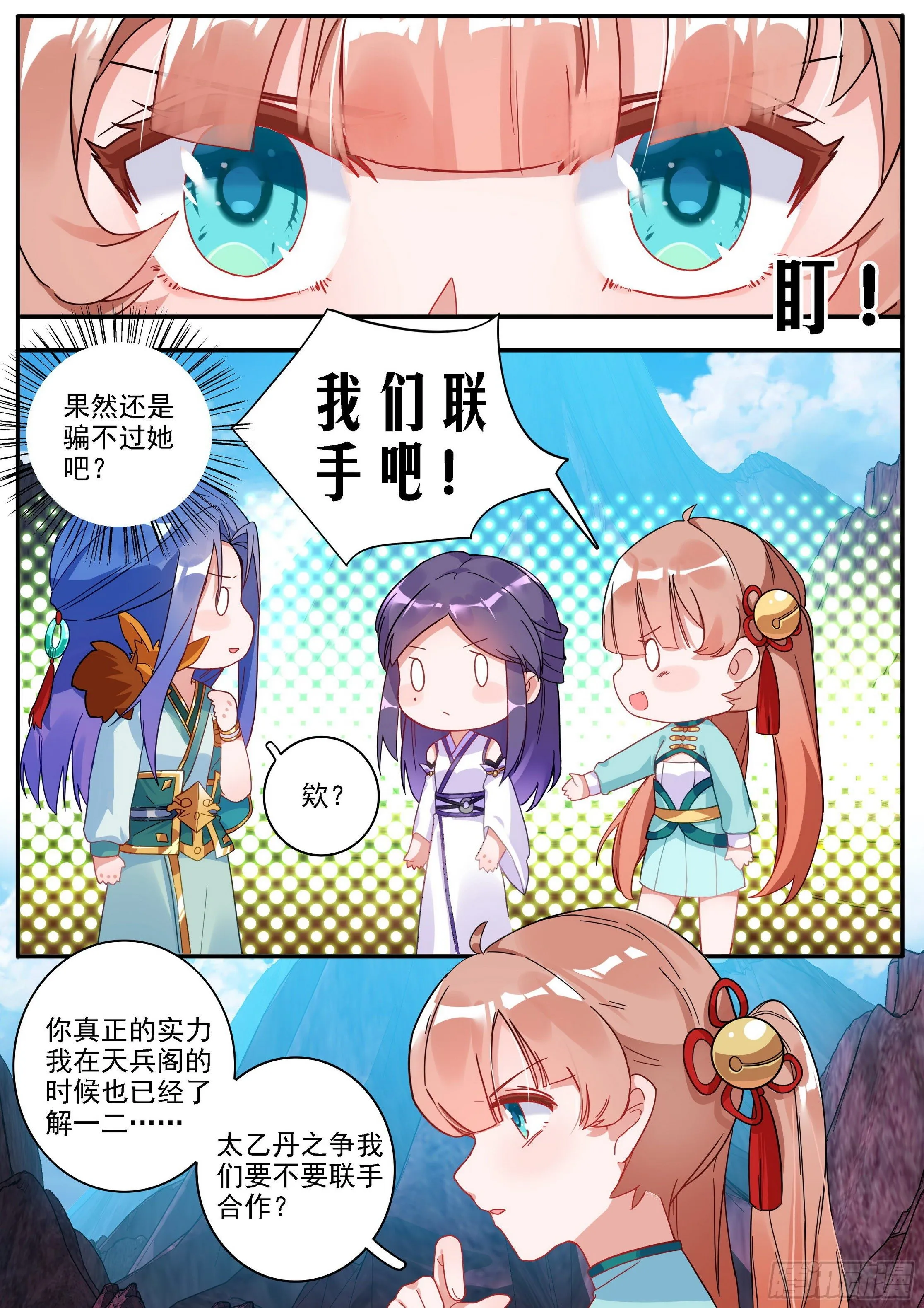 22 结盟 第13页