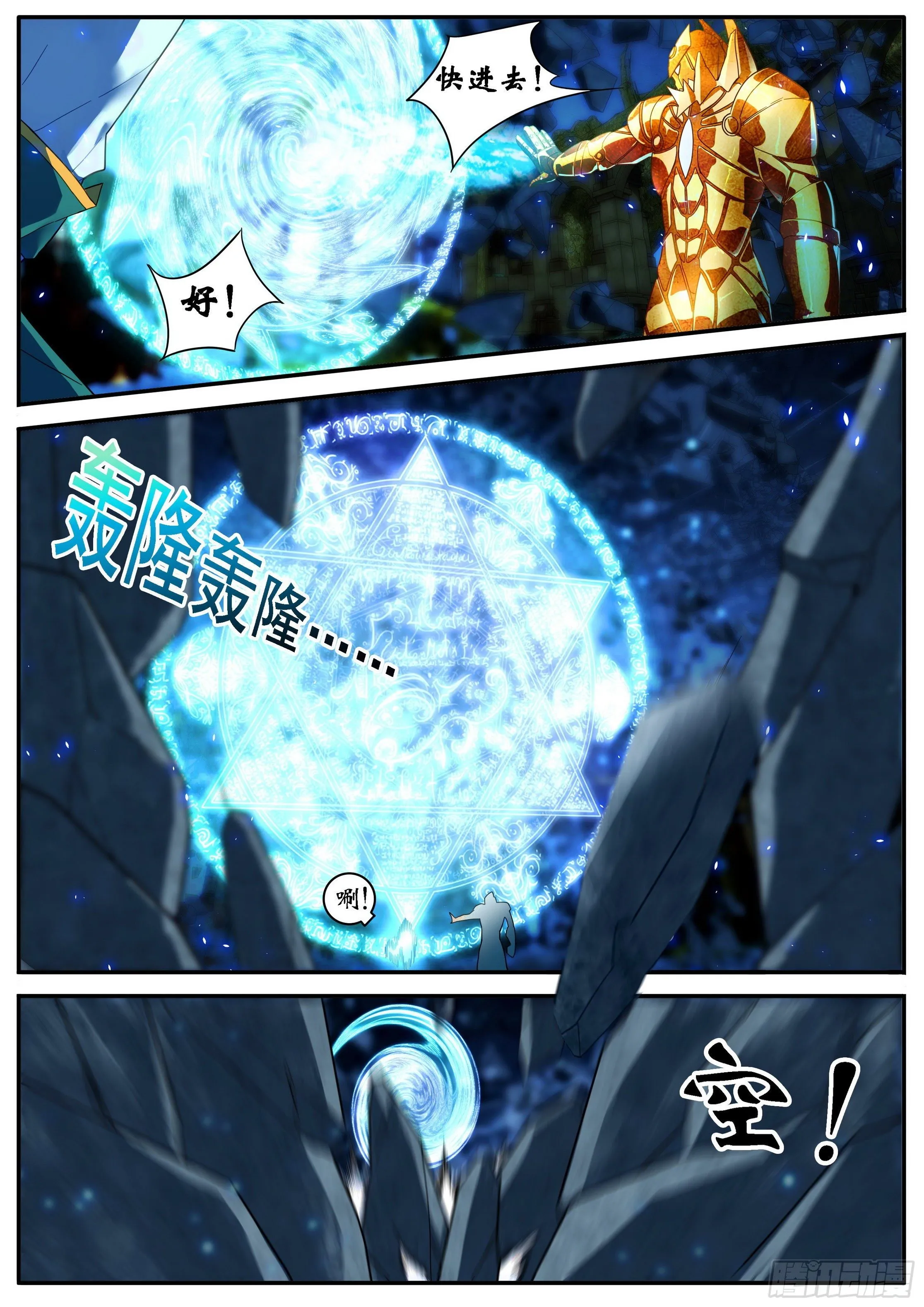 21 魂契 第3页