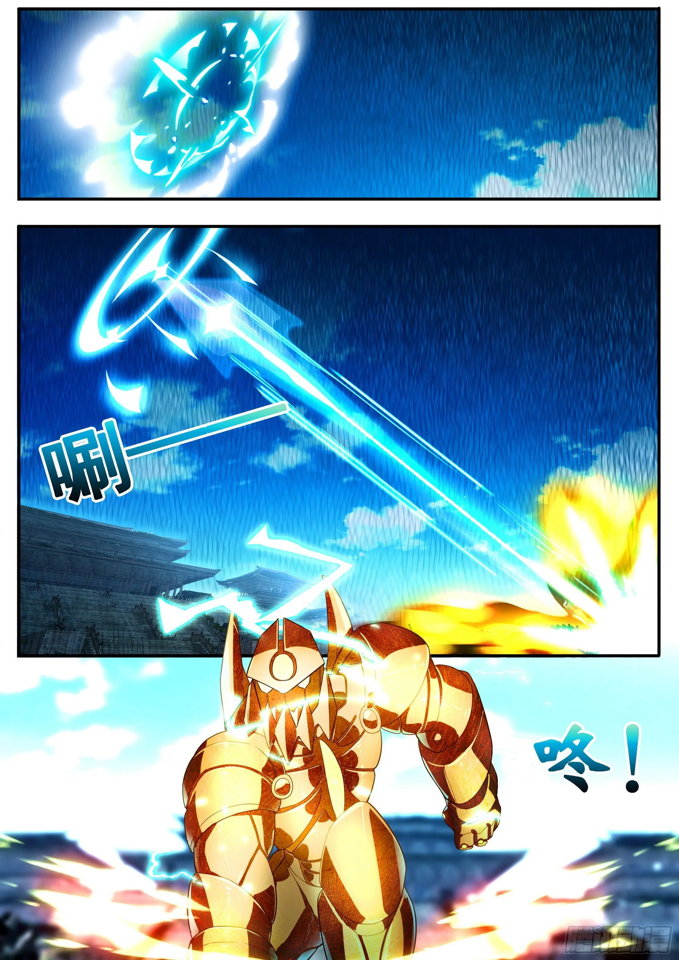21 魂契 第4页