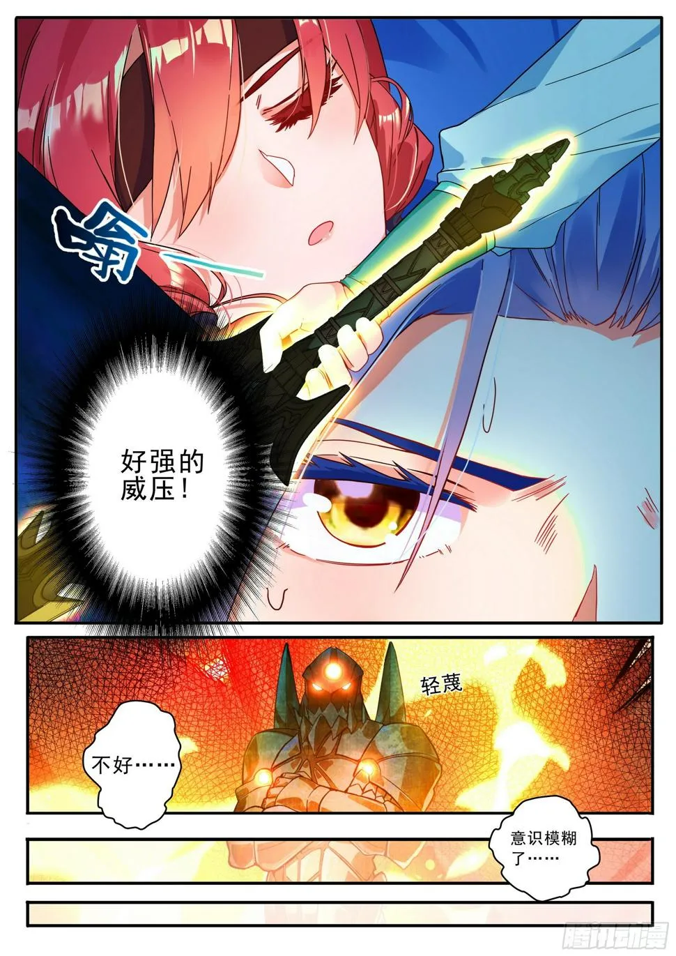 20 天级傀儡 第2页