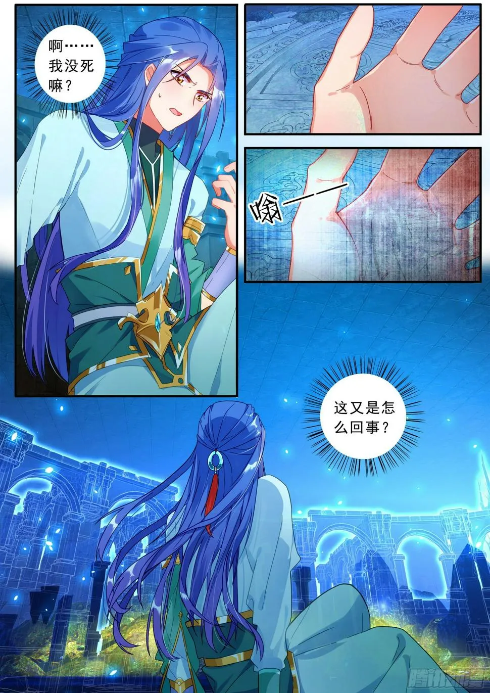 20 天级傀儡 第4页