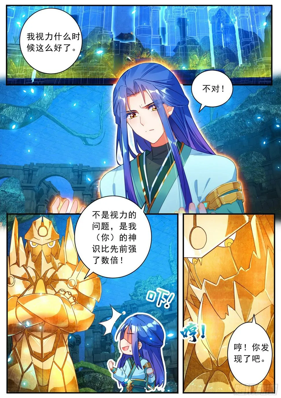 20 天级傀儡 第5页