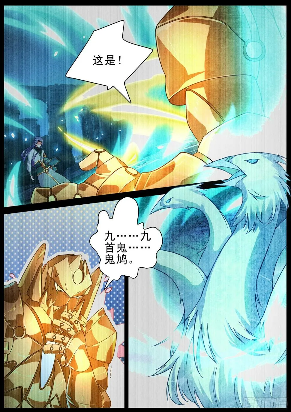 20 天级傀儡 第8页