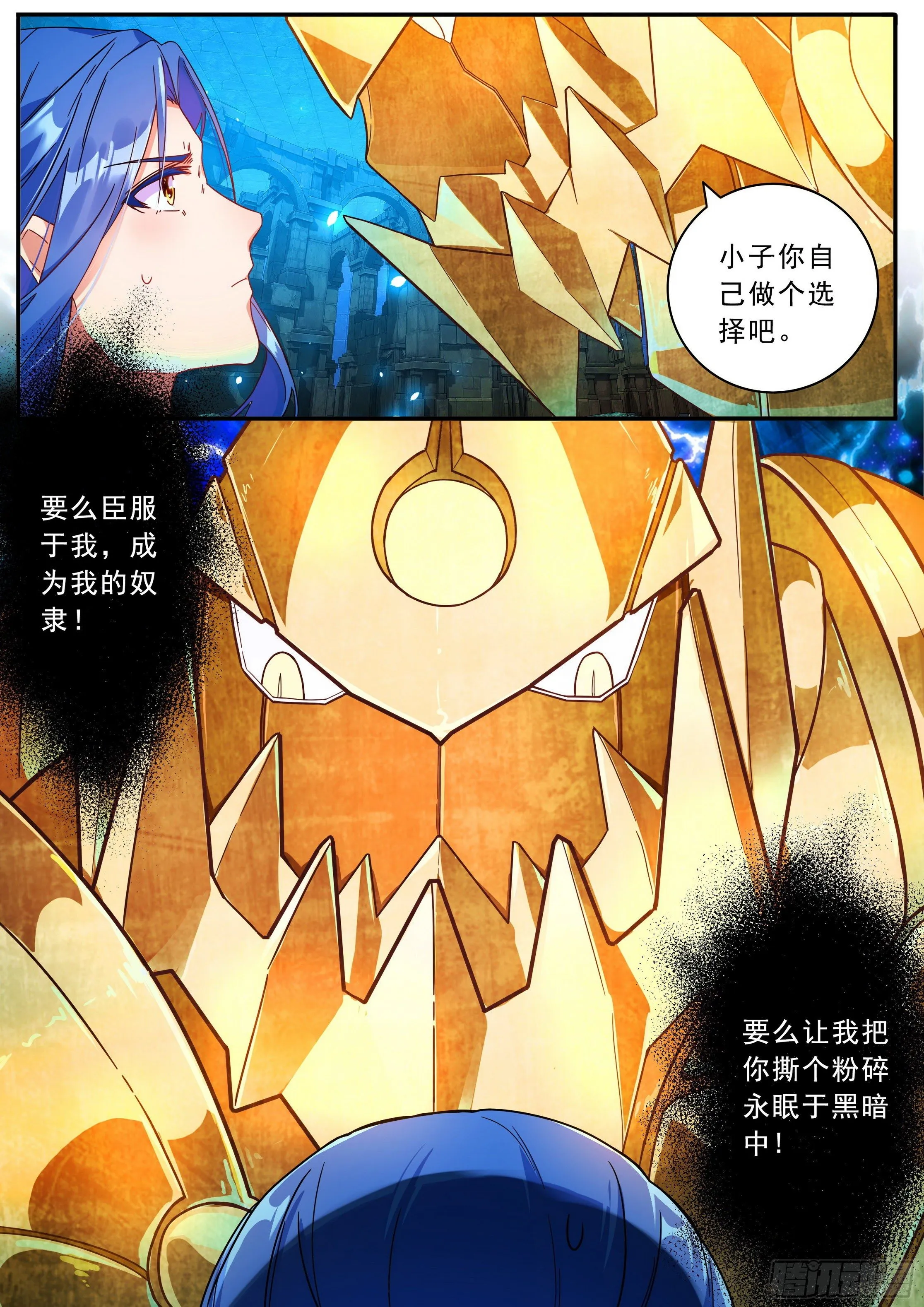 20 天级傀儡 第11页