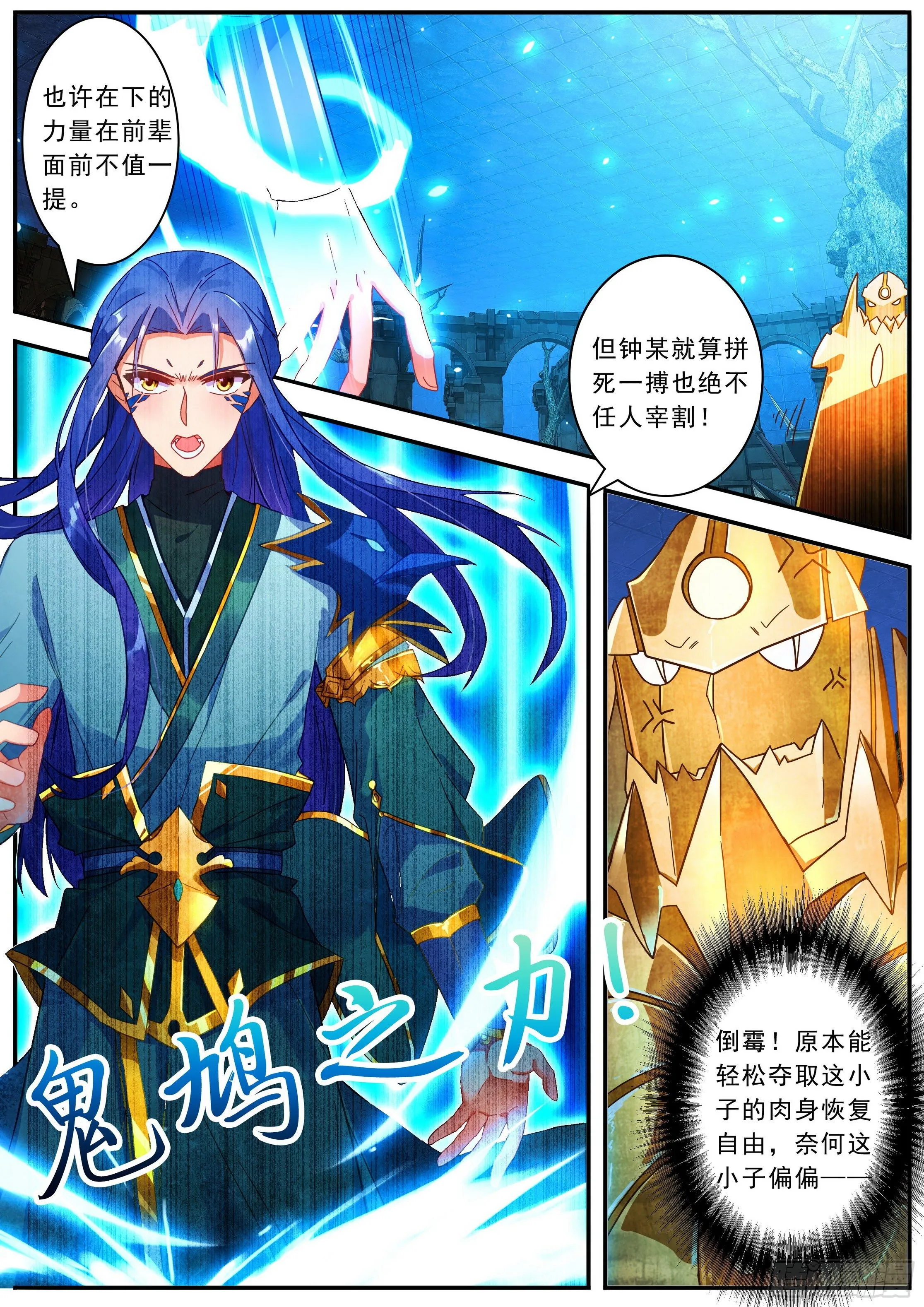 20 天级傀儡 第15页