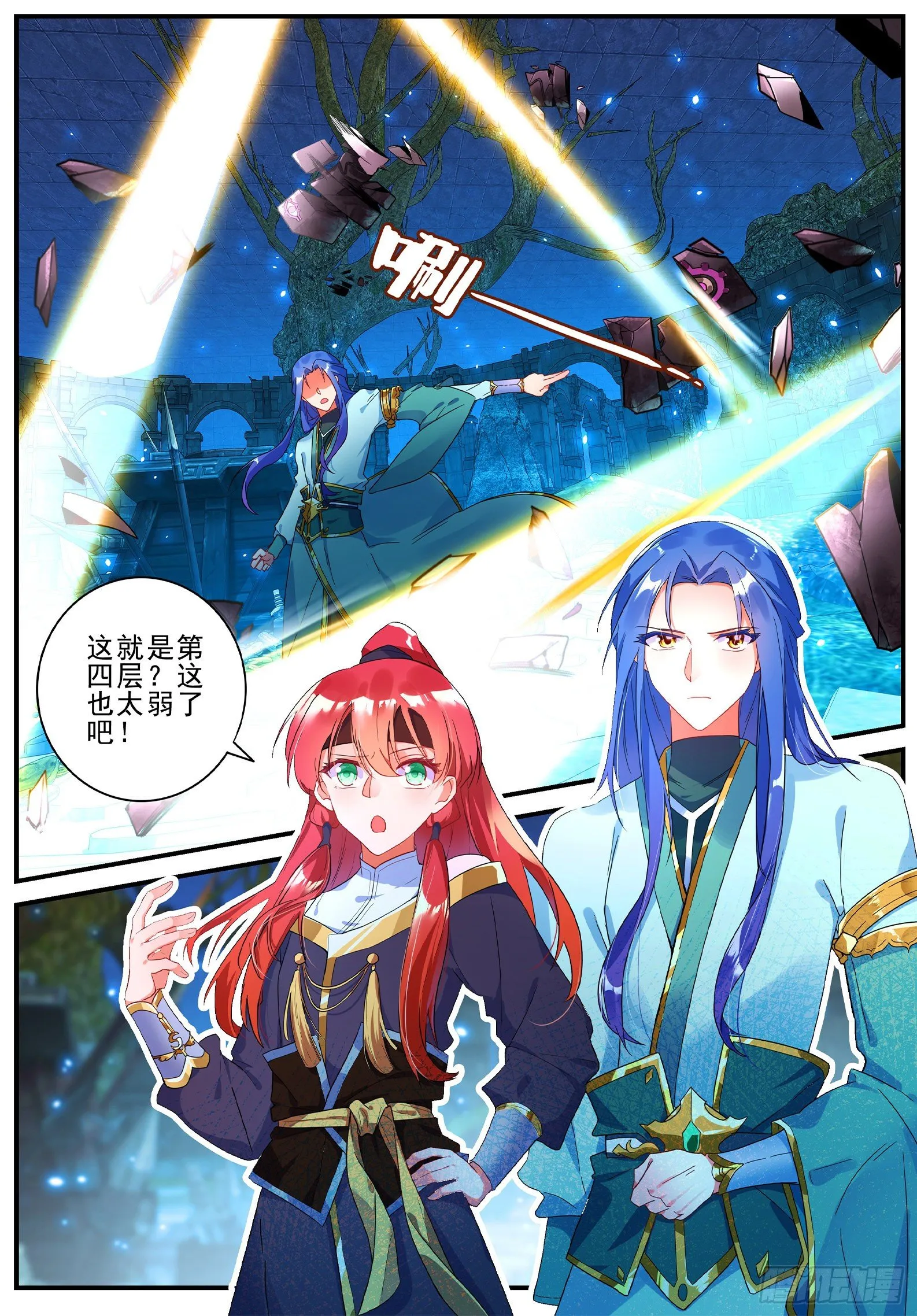 19 激战 第2页