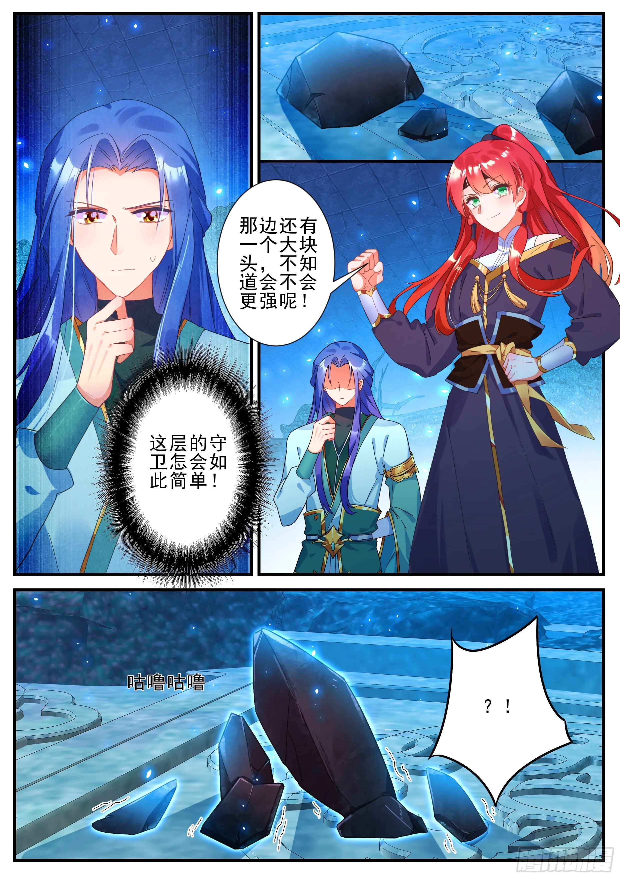 19 激战 第3页