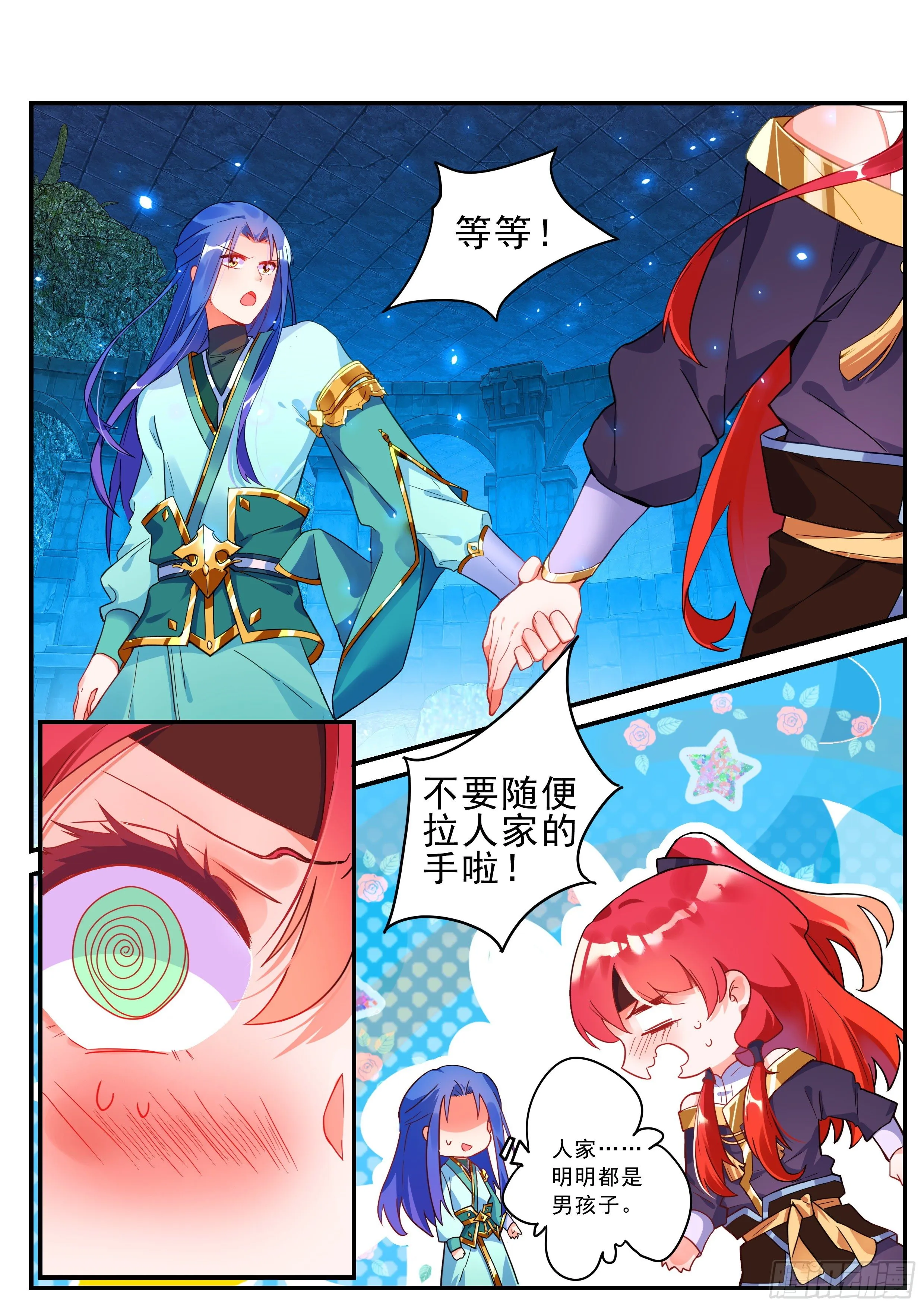 19 激战 第4页