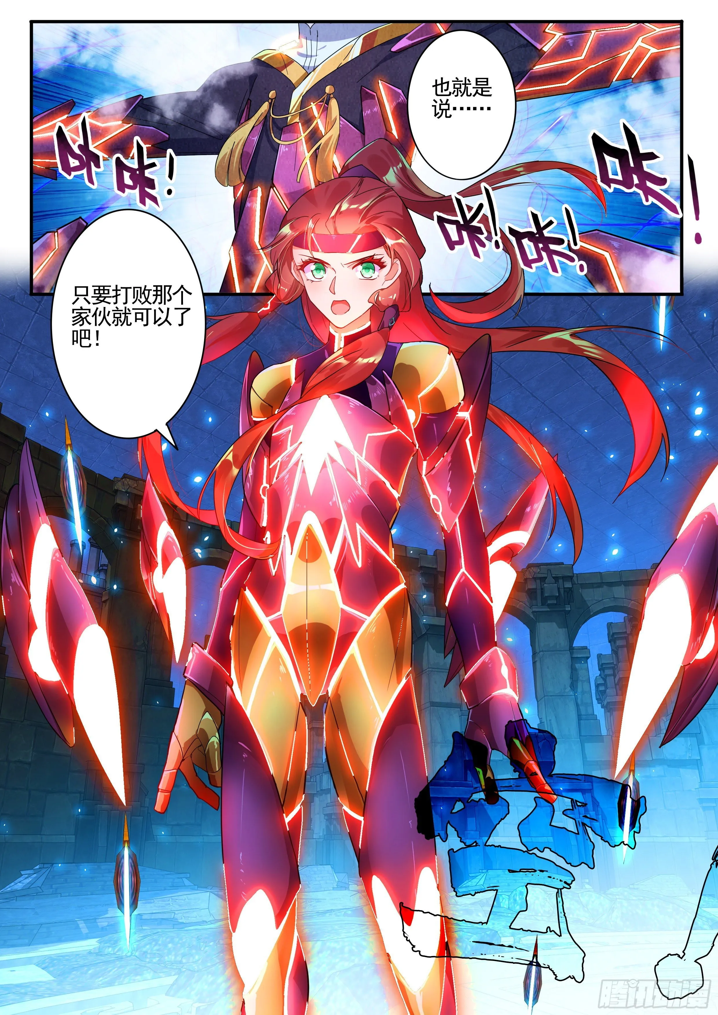 19 激战 第12页