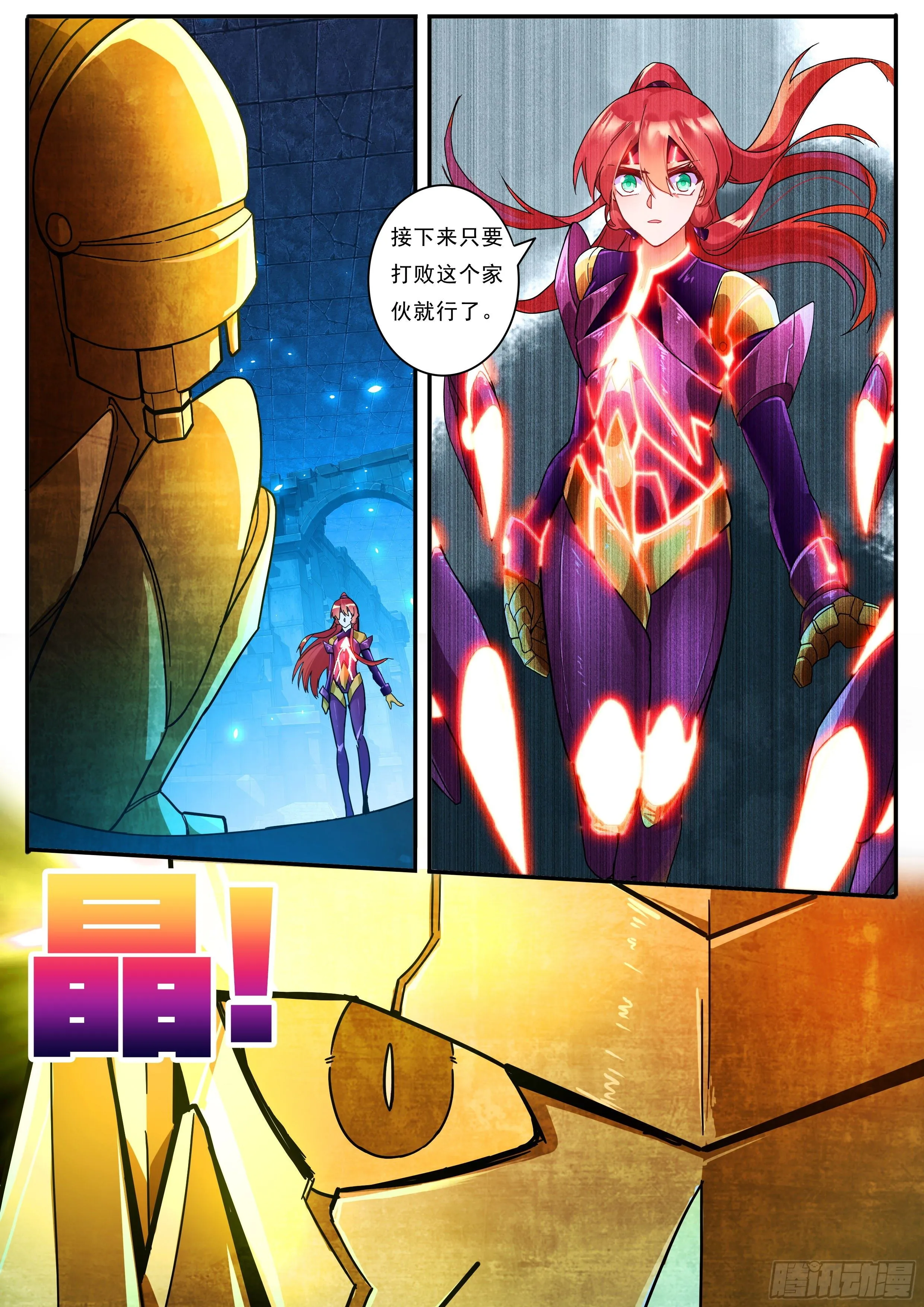 19 激战 第14页