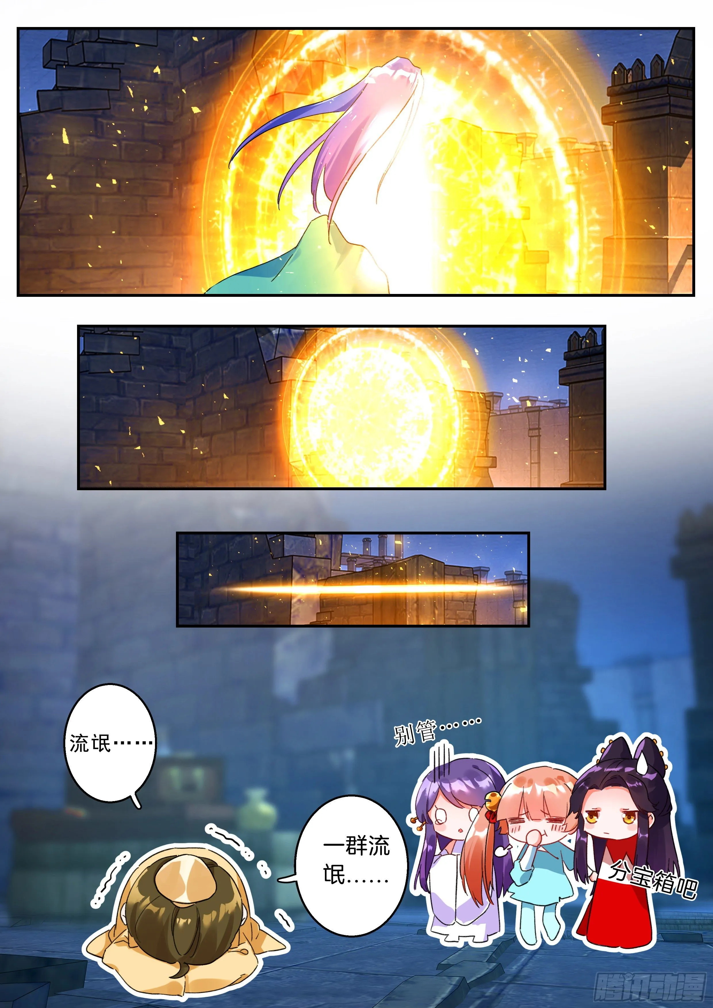 18 天兵阁第四层 第7页